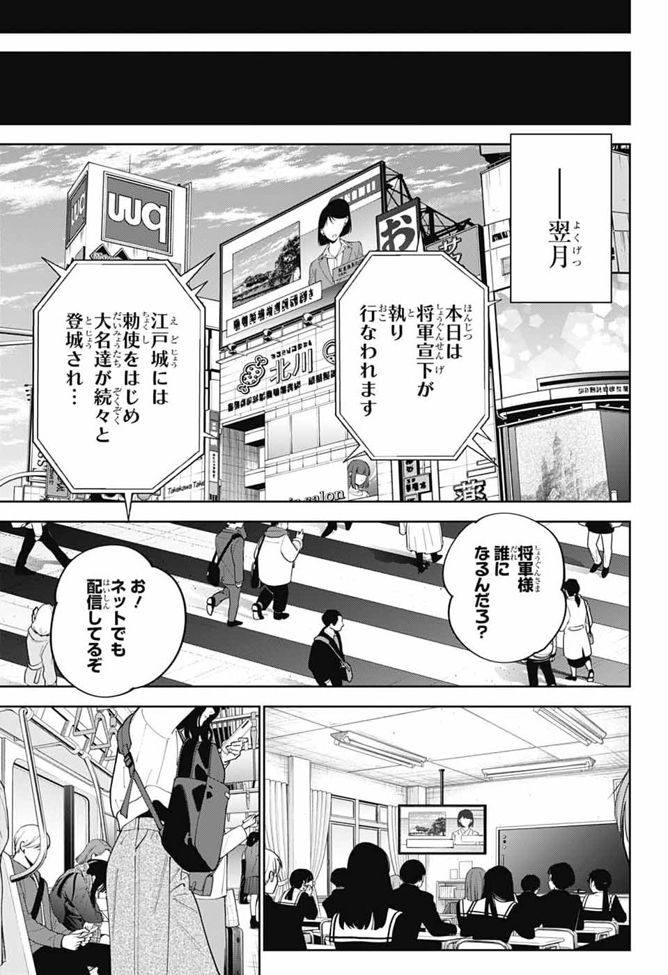 IROHA NO MON Chap 18 - Pic 33