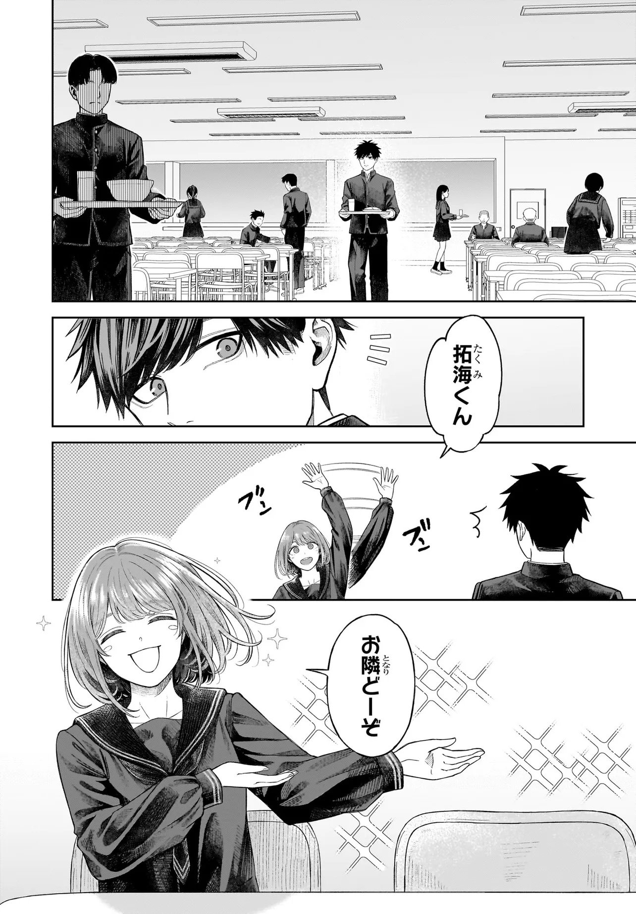 MAJO SUIRI Chap 8 - Pic 4