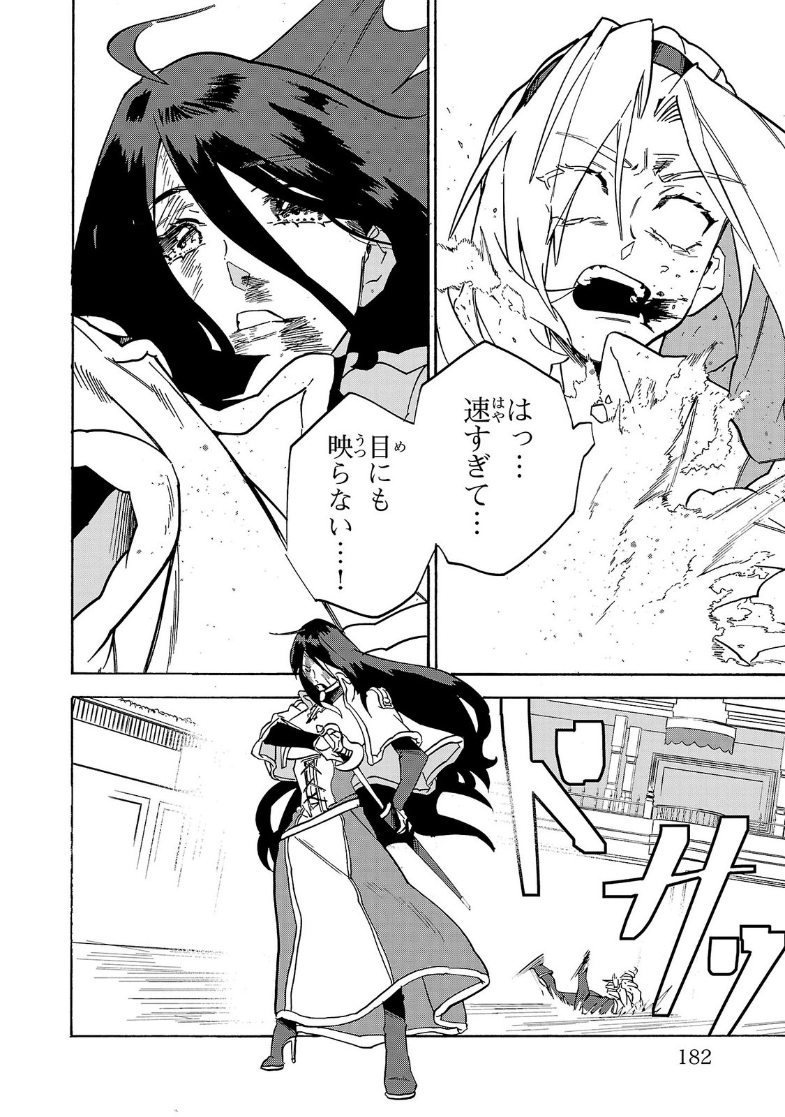 KUNRENSHO NO SANDBAG OJISAN, JITSU WA SAIKYOU DESHITA: KUBI NI NATTA TOTAN, SHUSSE SHITA MOTO DESHITACHI NI SEMARARERU NO DA GA Chap 8 - Pic 38