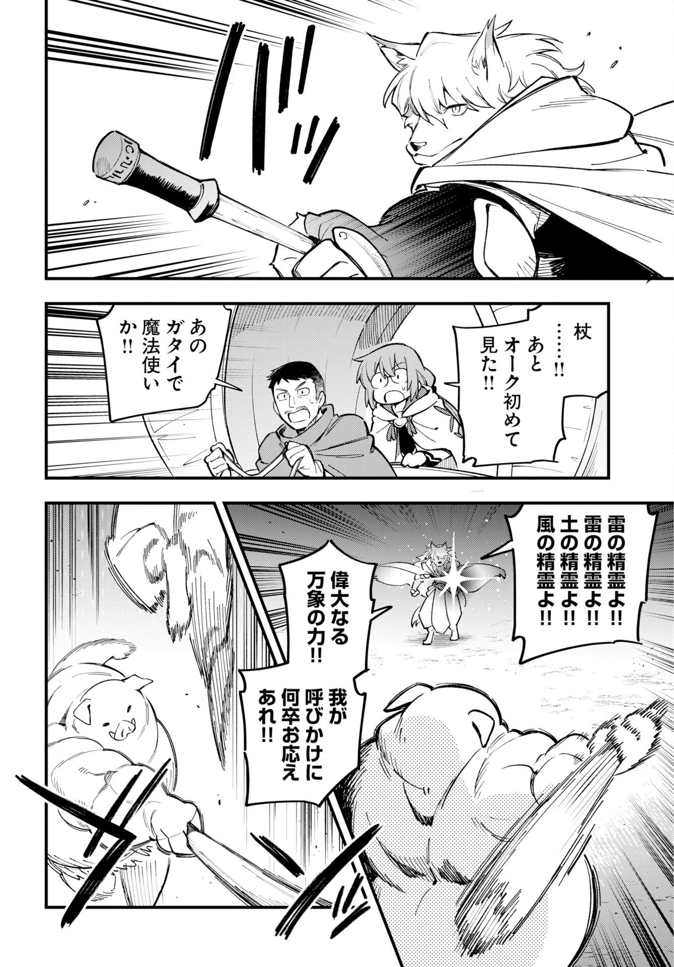 CLIMAX NECROMANCE Chap 29 - Pic 18