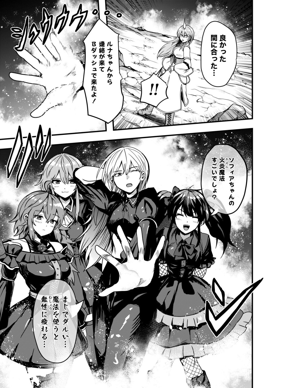 MATORI -VAMPIRE VS MAHOU TORISHIMARI-KAN- RAW Chap 18 - Pic 7