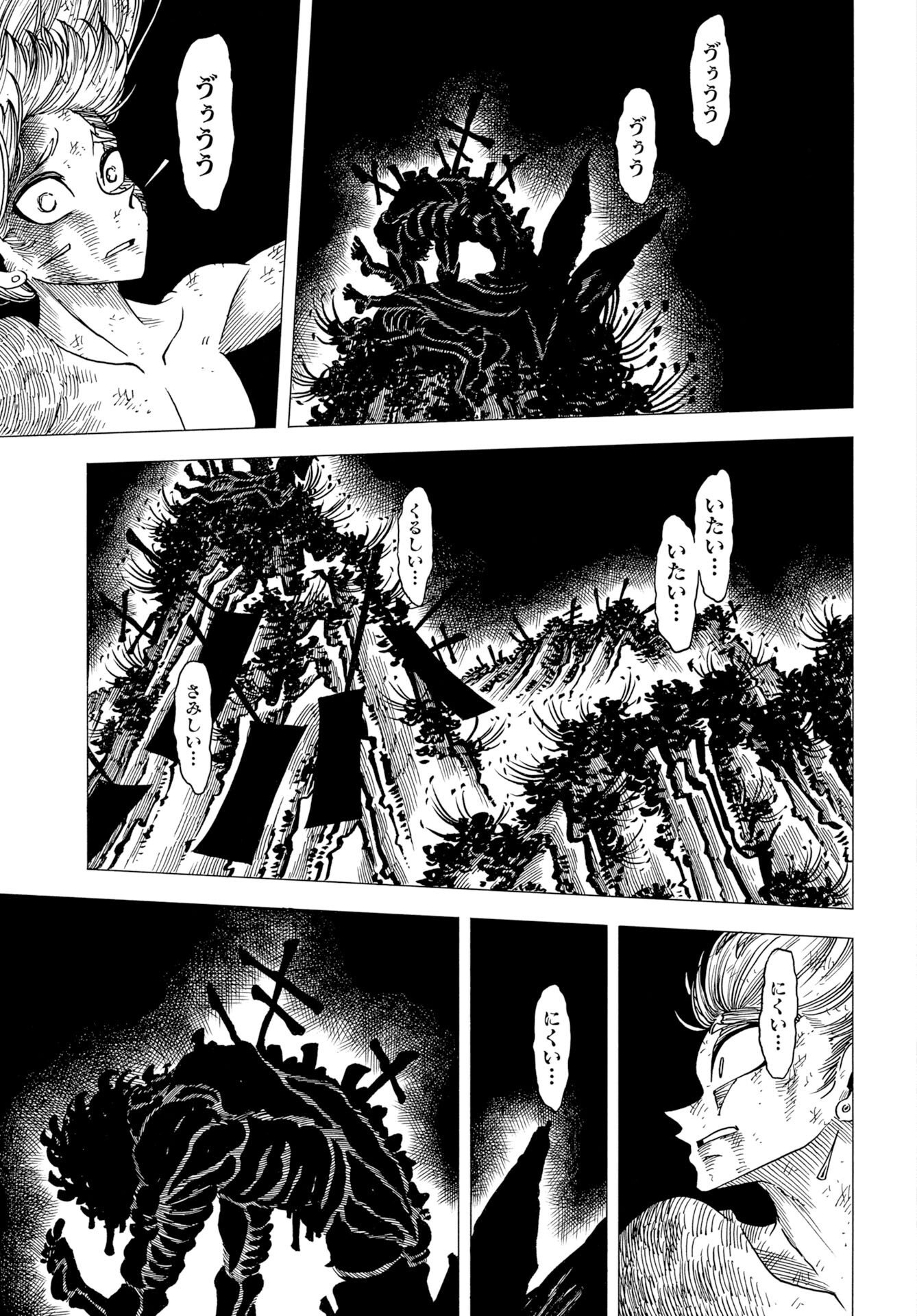EKAKISHI Chap 18 - Pic 5