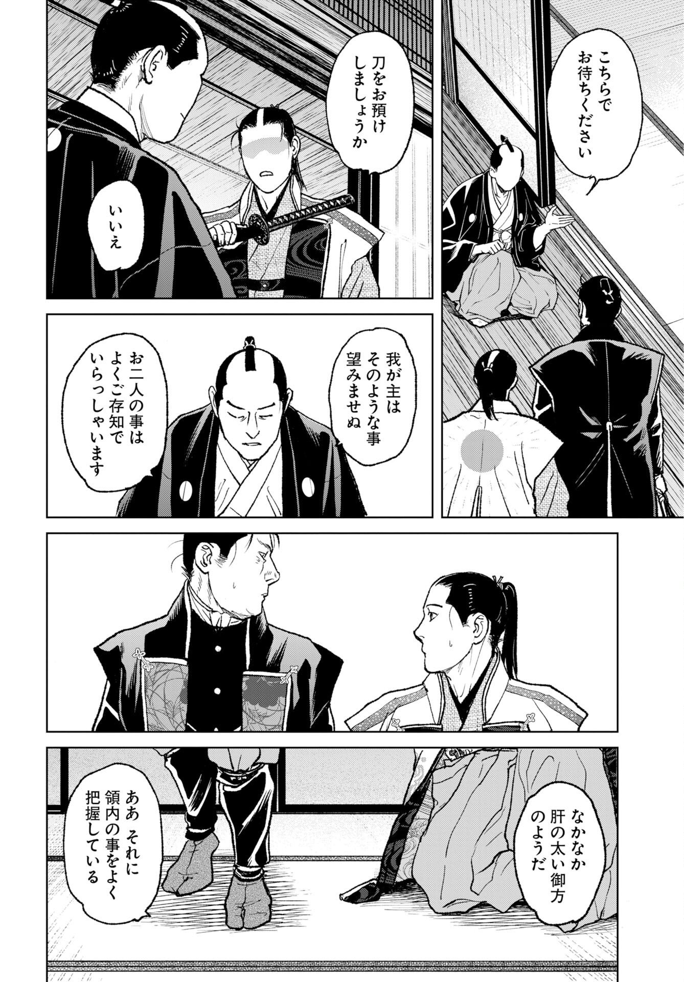 MUJIN Chap 122 - Pic 18