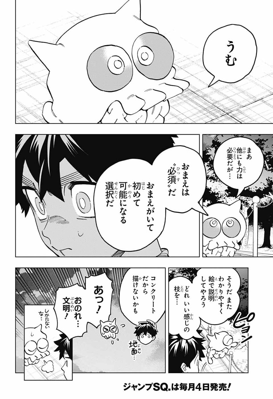 KEMONO JIHEN - RAW Chap 113 - Pic 2