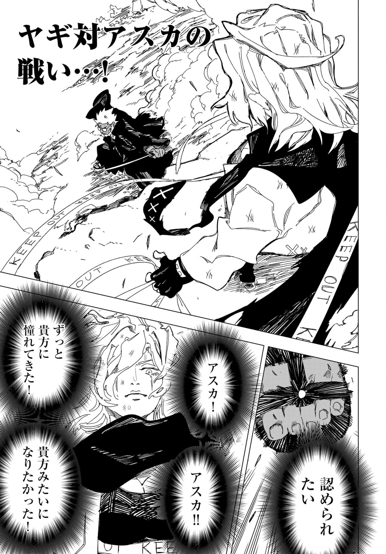 GOAT’S GAME Chap 1 - Pic 37