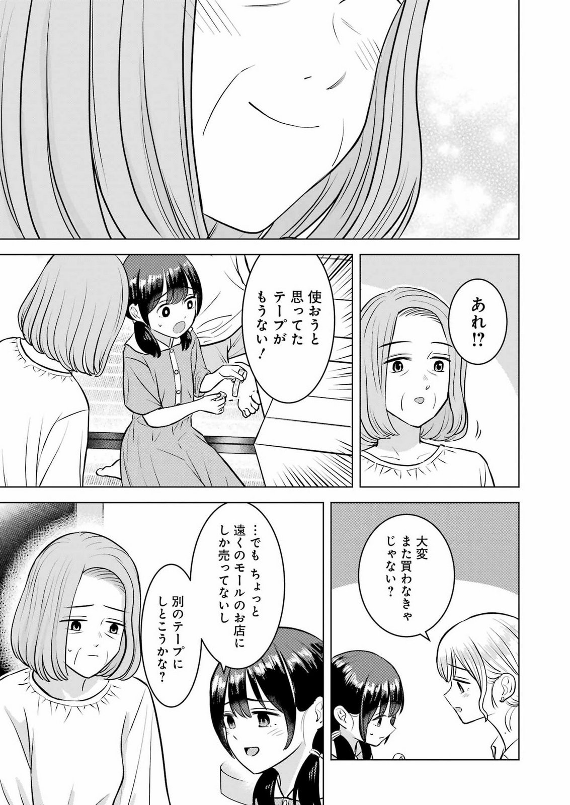 NISEMONO KAZOKU Chap 21 - Pic 8