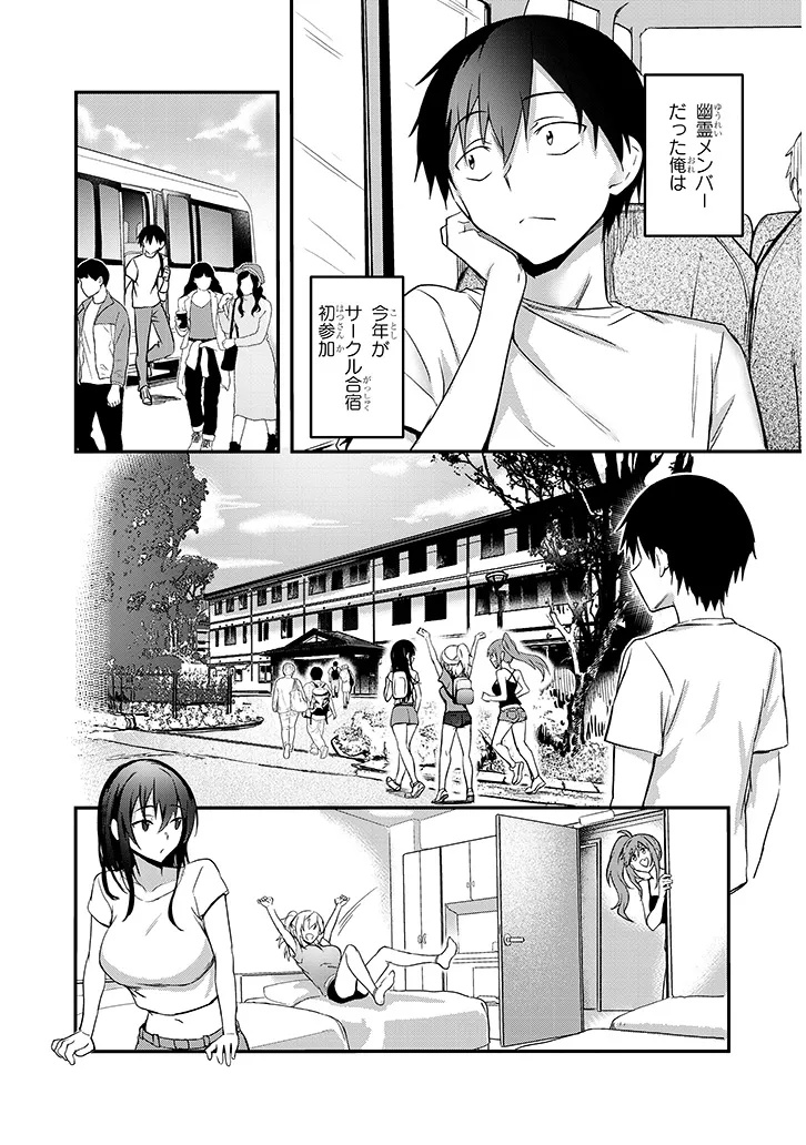 OTONA WO SHIRITAI ONNA TOMODACHI Chap 18.1 - Pic 2
