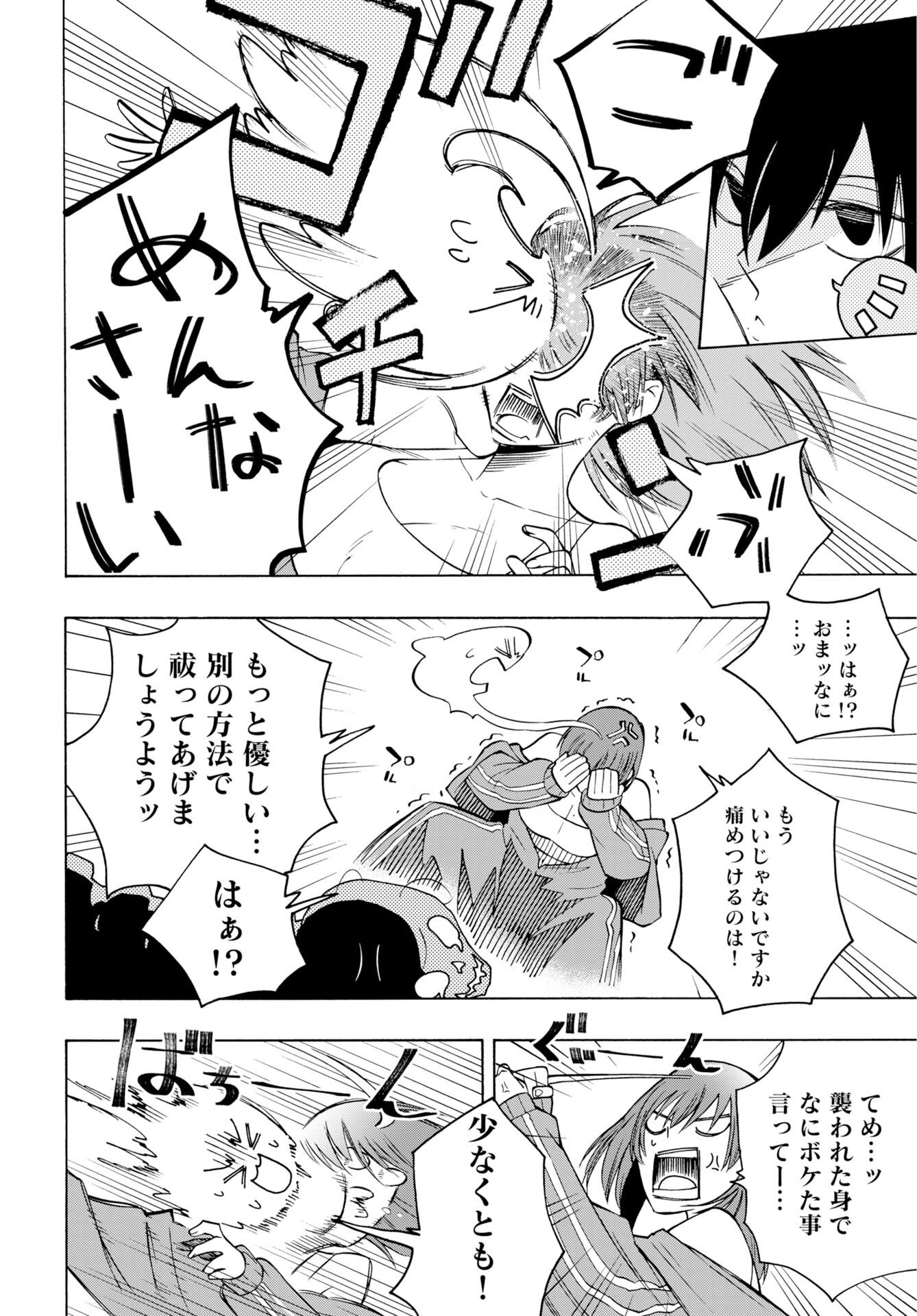 KAI KAI KAI KAI Chap 4 - Pic 14