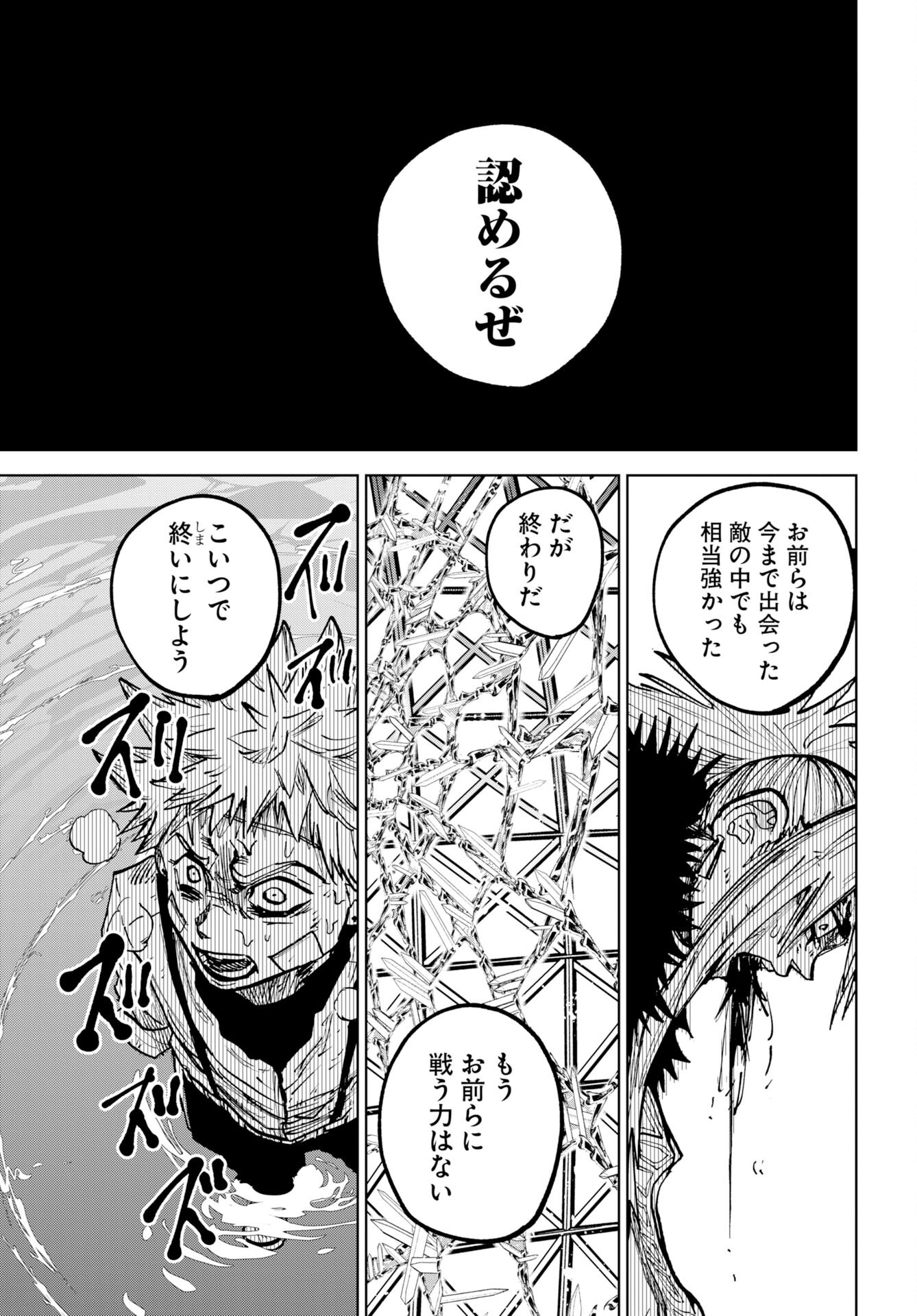 Shuiro no kamen Chap 59 - Pic 21