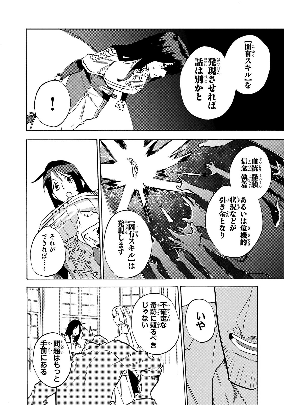 KUNRENSHO NO SANDBAG OJISAN, JITSU WA SAIKYOU DESHITA: KUBI NI NATTA TOTAN, SHUSSE SHITA MOTO DESHITACHI NI SEMARARERU NO DA GA Chap 7.2 - Pic 2