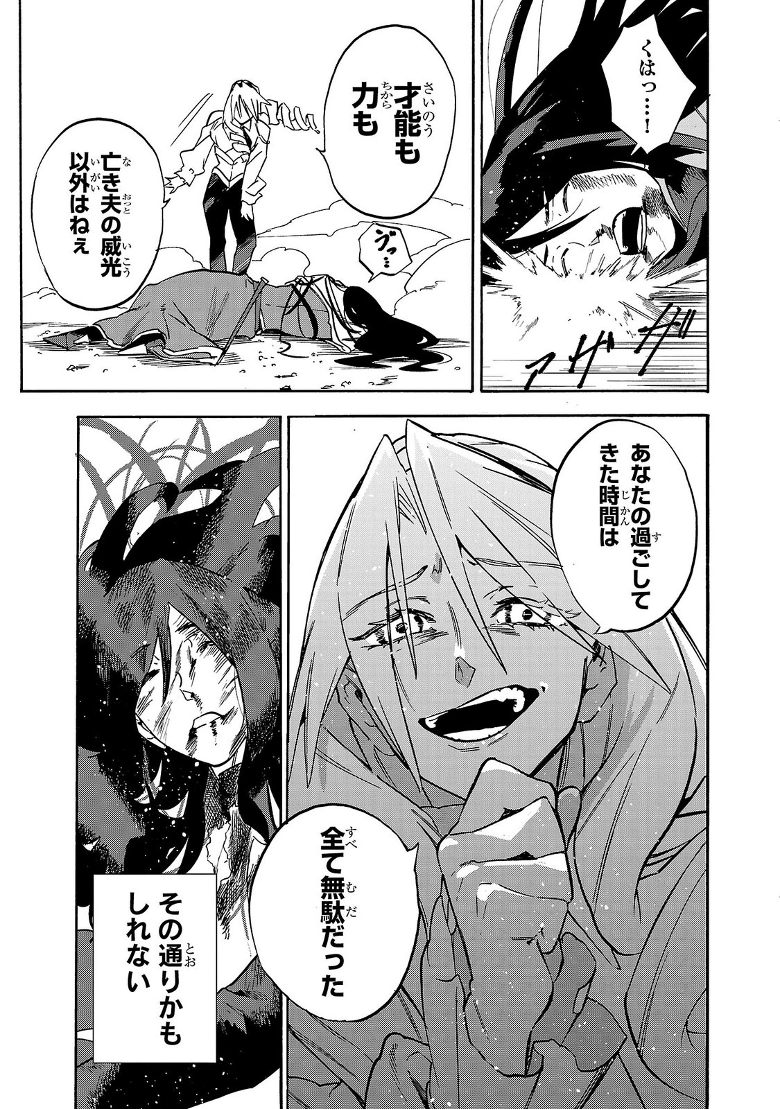 KUNRENSHO NO SANDBAG OJISAN, JITSU WA SAIKYOU DESHITA: KUBI NI NATTA TOTAN, SHUSSE SHITA MOTO DESHITACHI NI SEMARARERU NO DA GA Chap 8 - Pic 25