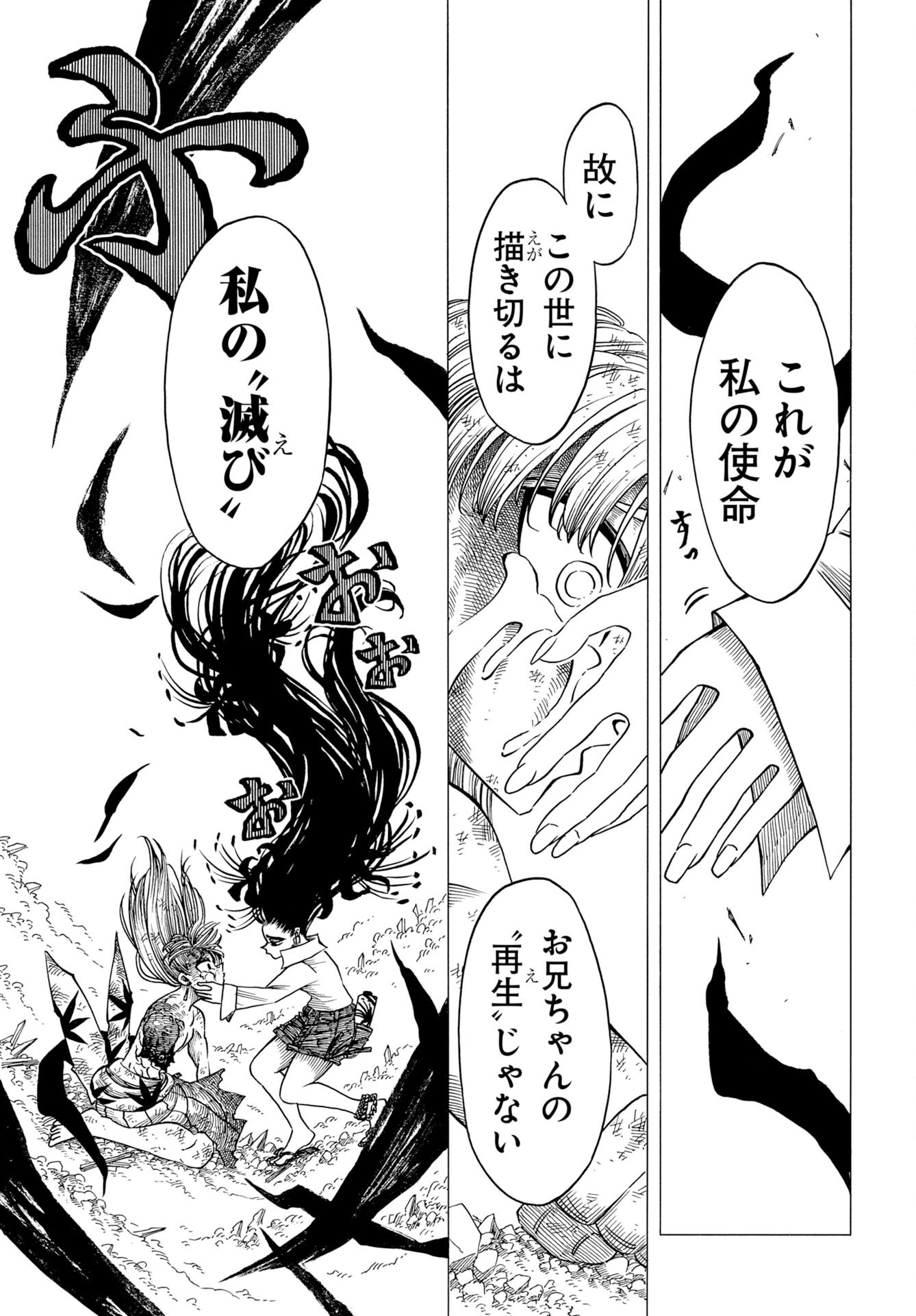EKAKISHI Chap 18 - Pic 11