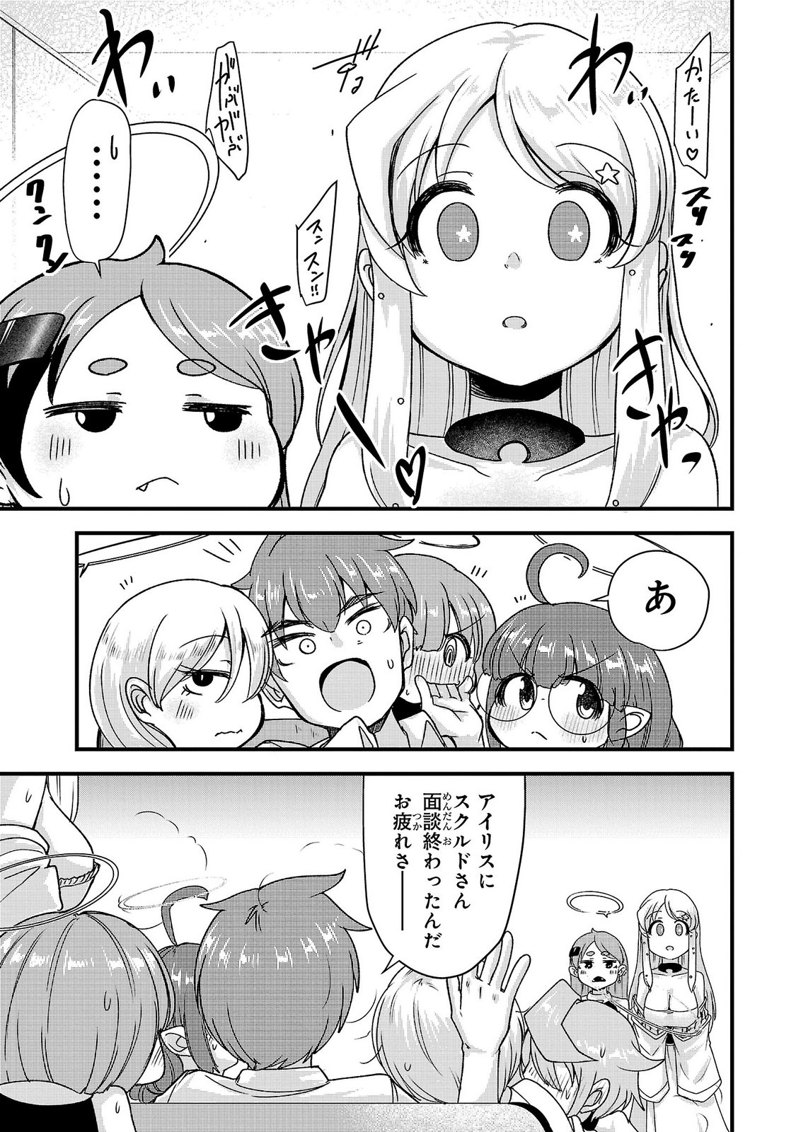 MEGAMI TO KEKKON SHITE ISEKAI SHINKON SEIKATSU Chap 15 - Pic 17