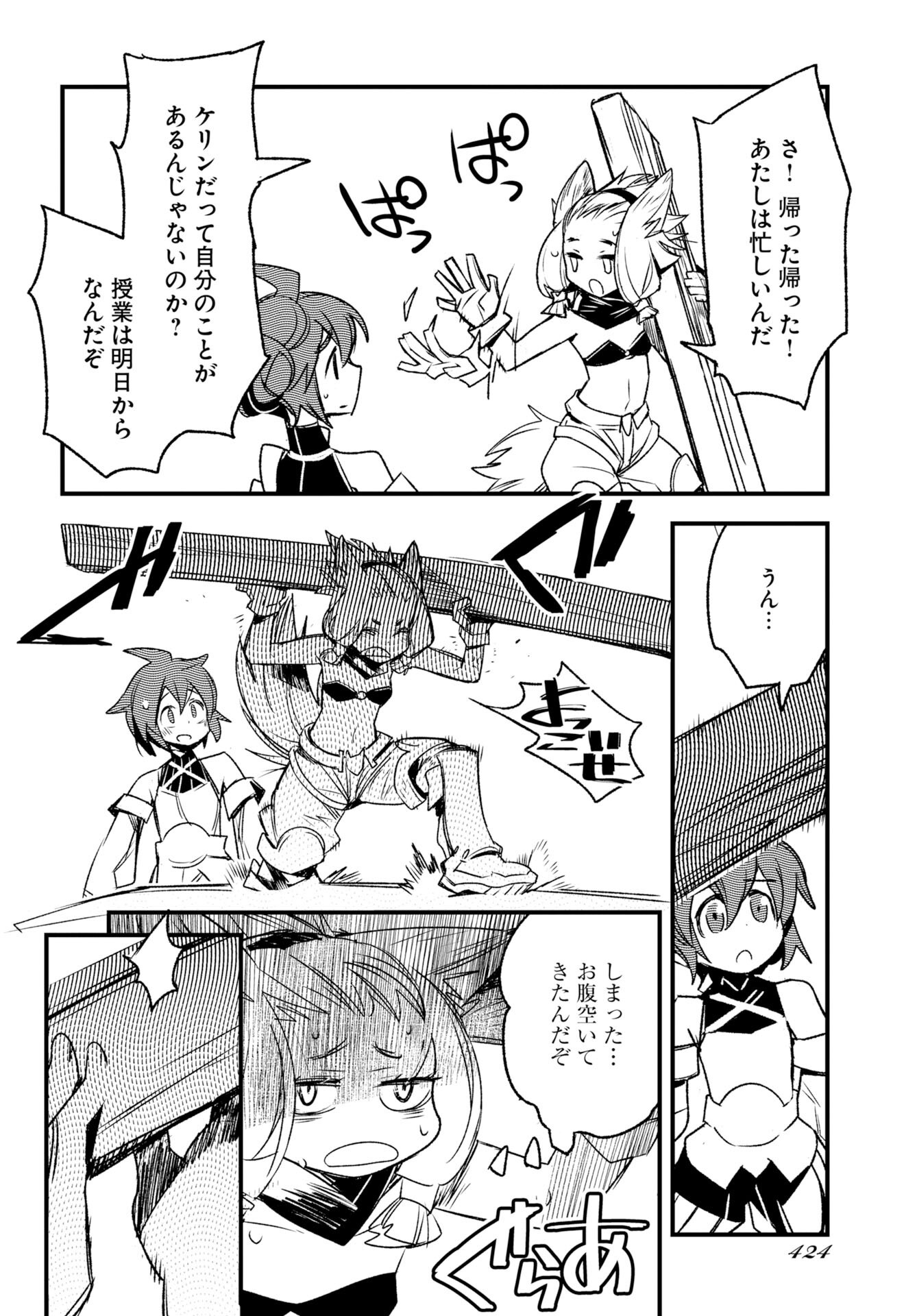 ENGAGE FOR PRINCESS Chap 16 - Pic 4