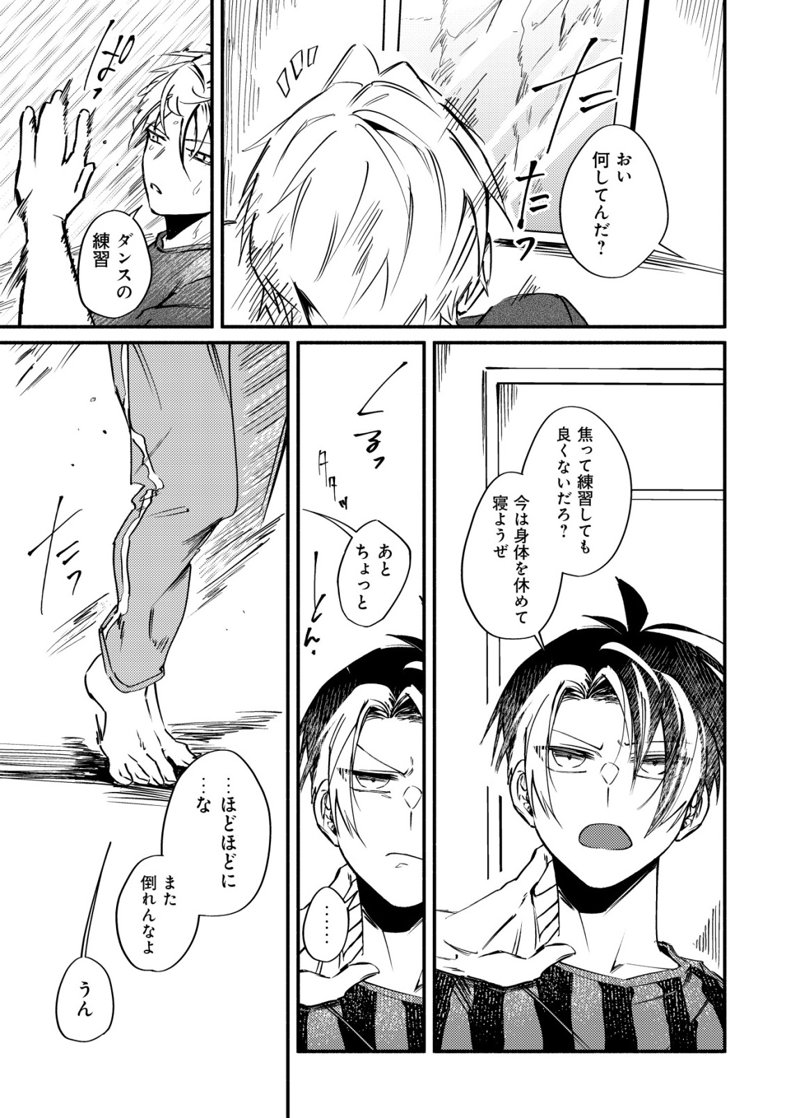 KIRAMEKE☆IDOL ACADEMY Chap 7 - Pic 17