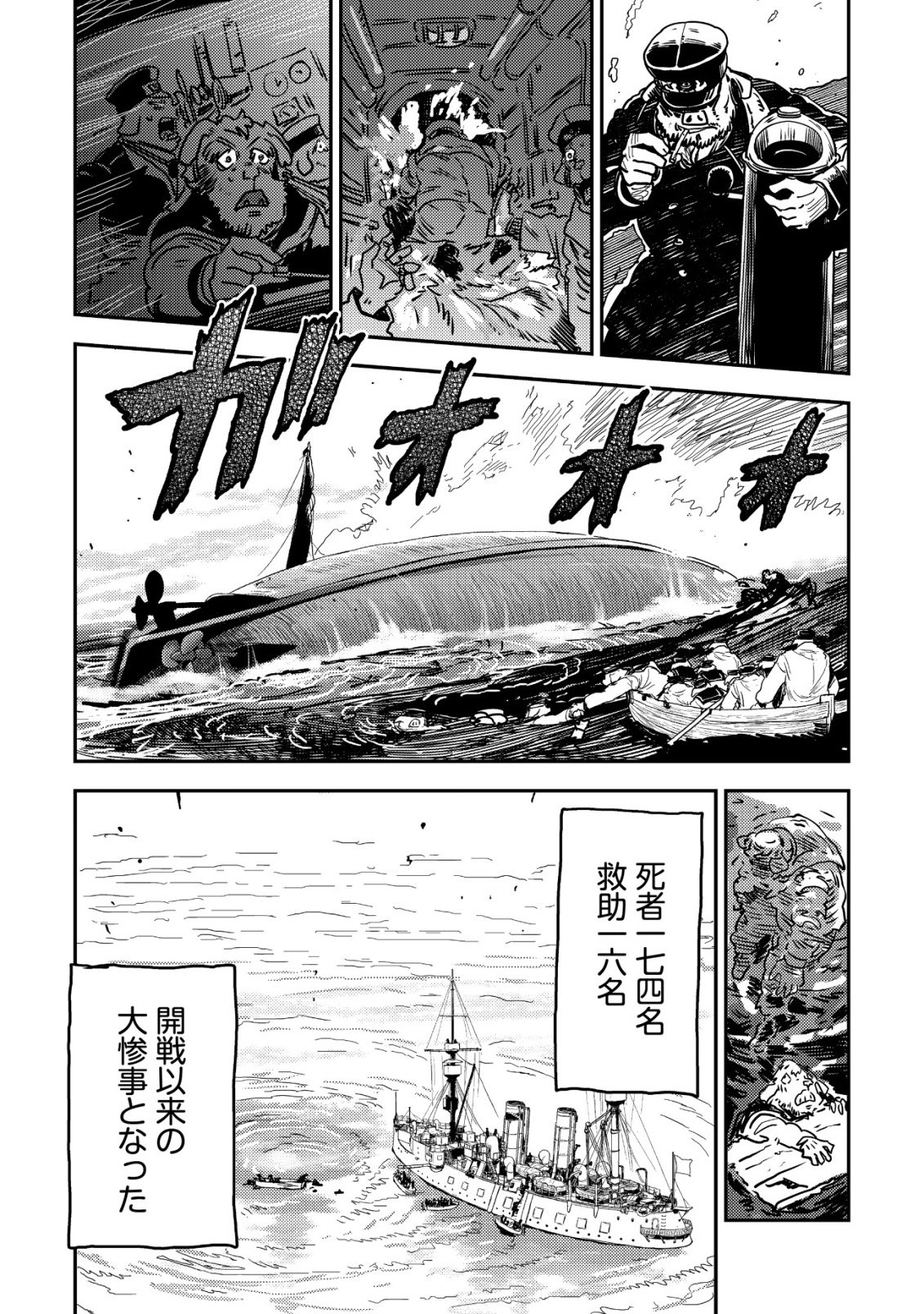ORUKUSEN OKOKU SHI YABANNA OAK NO KUNI HA, IKA NI SHITE HEIWANA ELF NO KUNI WO NI ITATTA KA Chap 22 - Pic 22