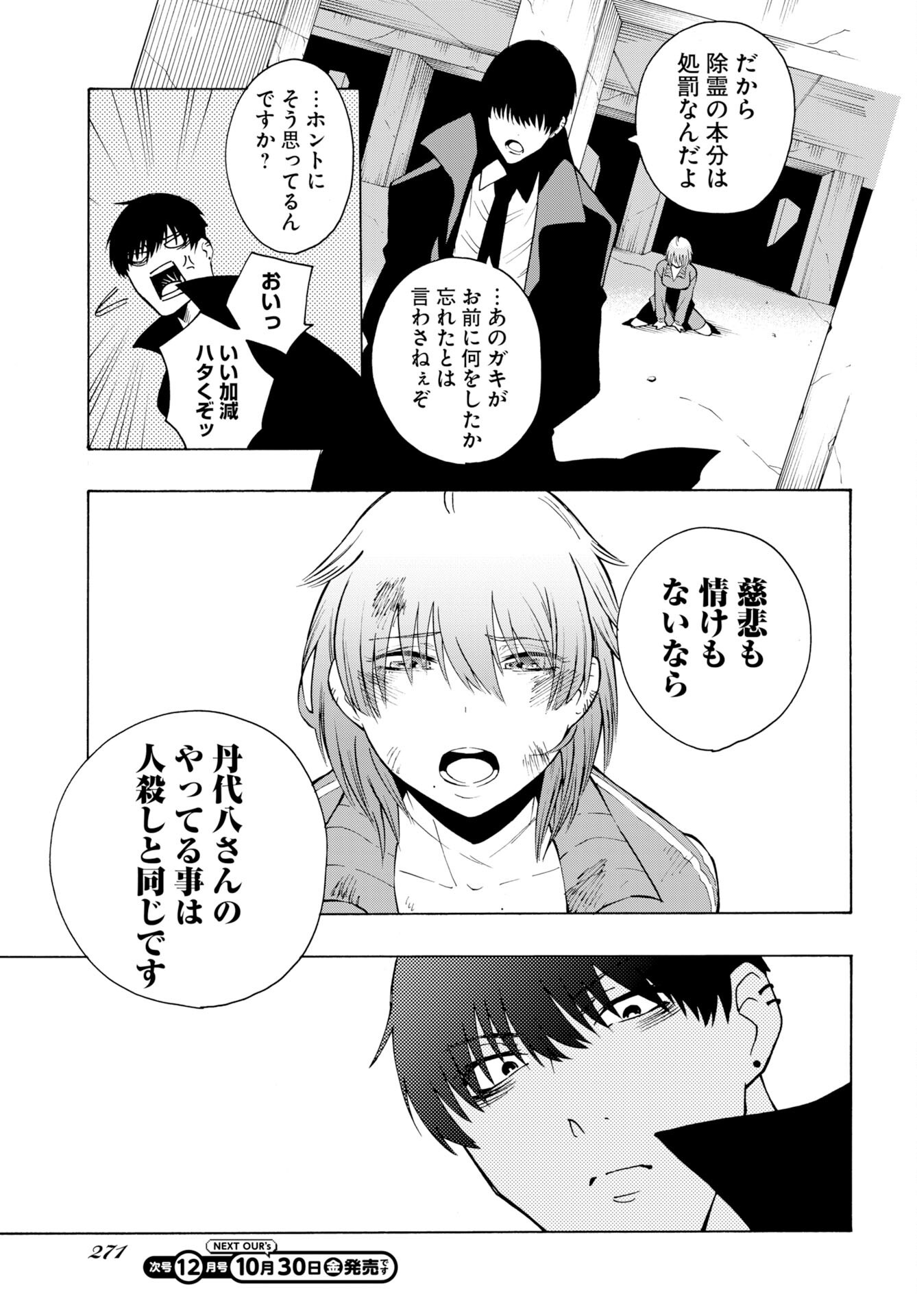KAI KAI KAI KAI Chap 4 - Pic 27