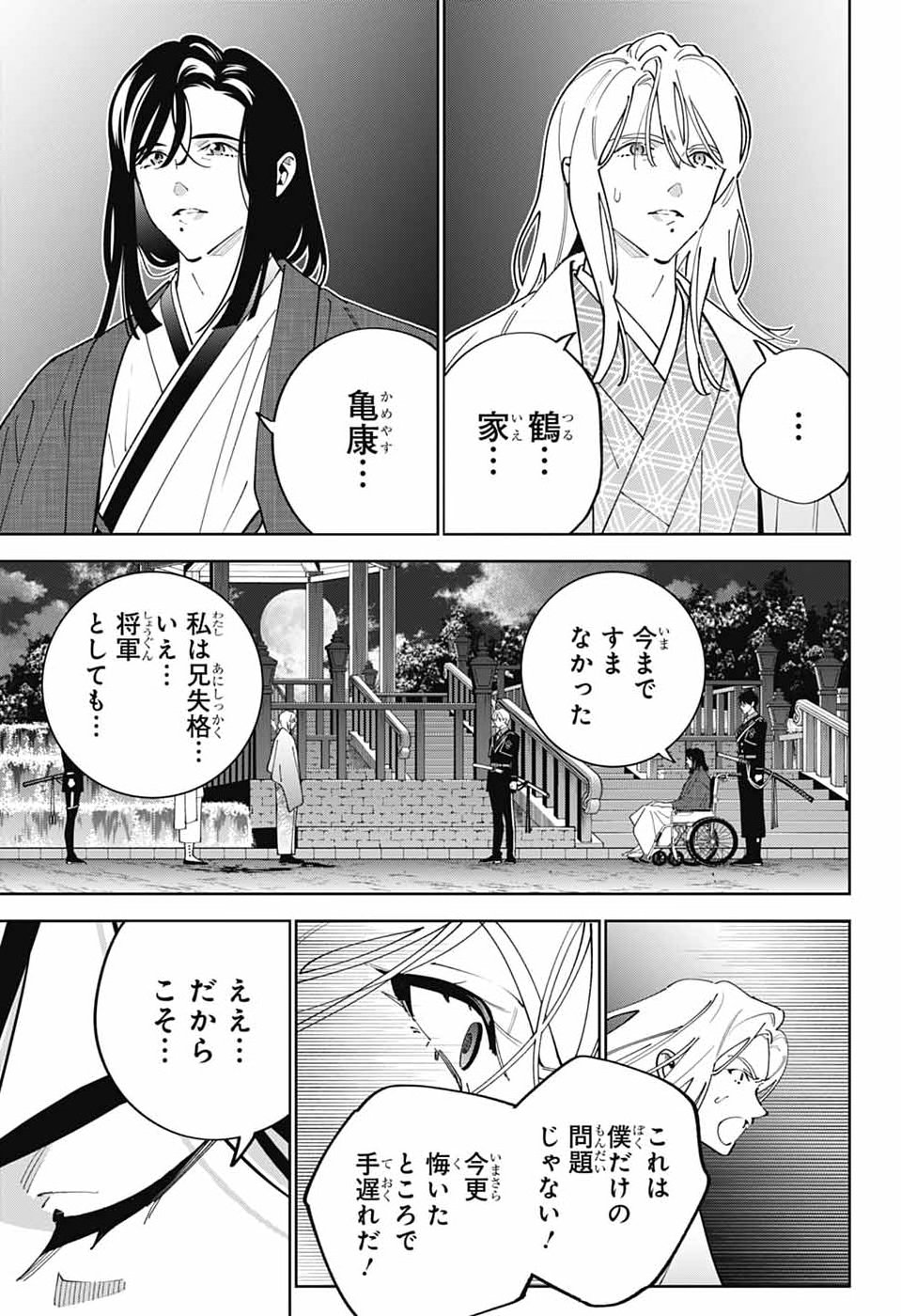 IROHA NO MON Chap 18 - Pic 31