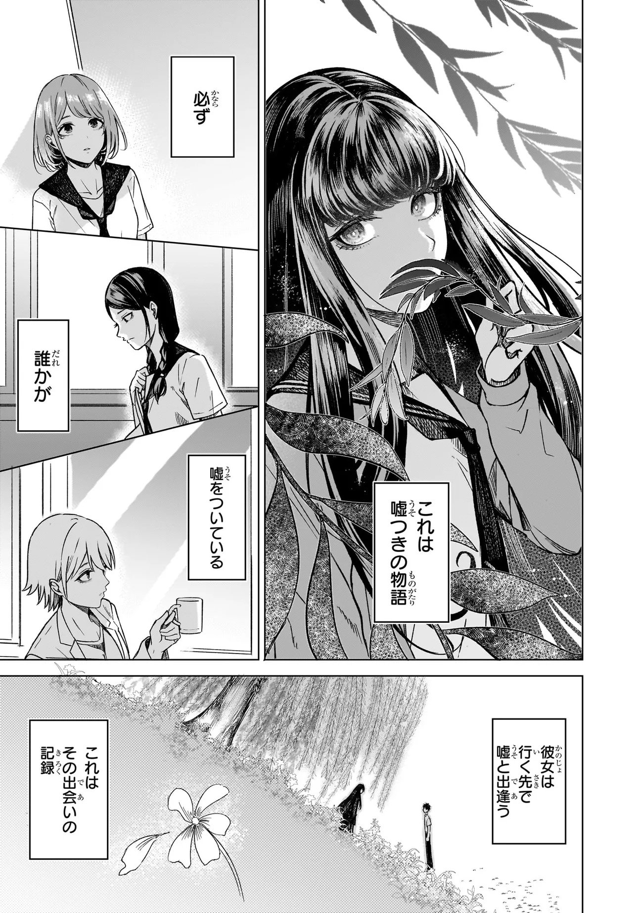 MAJO SUIRI Chap 1 - Pic 51