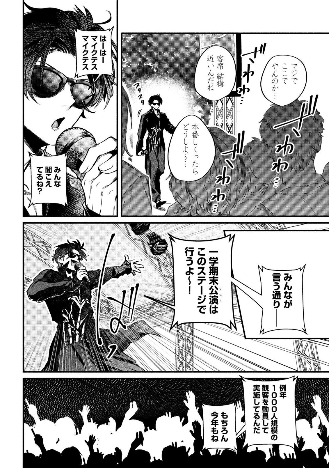 KIRAMEKE☆IDOL ACADEMY Chap 5 - Pic 2