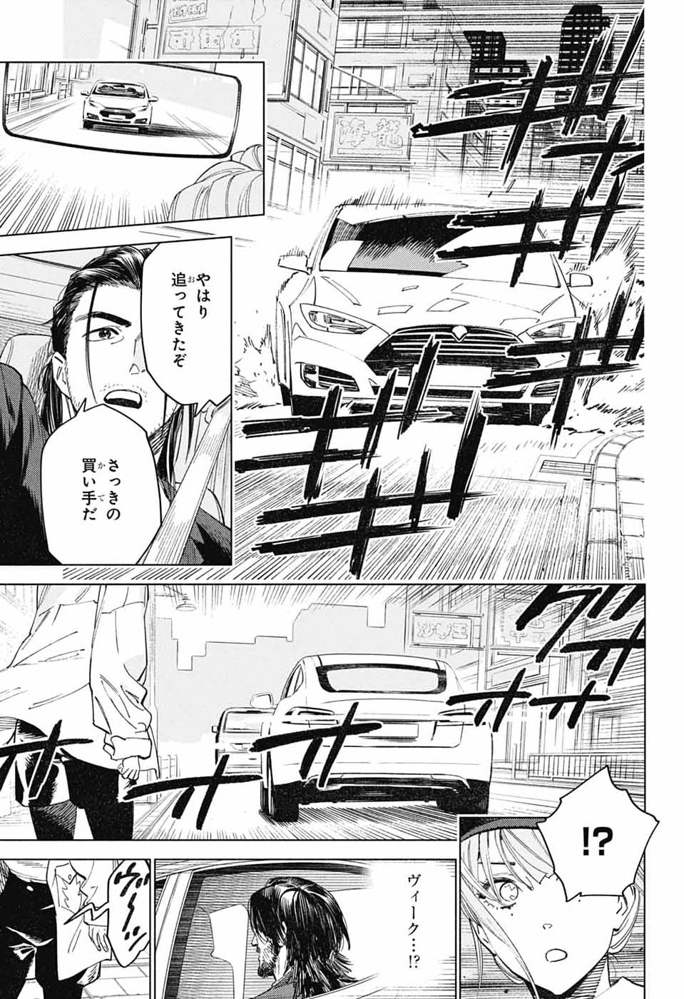 AO NO KAI Chap 9 - Pic 14