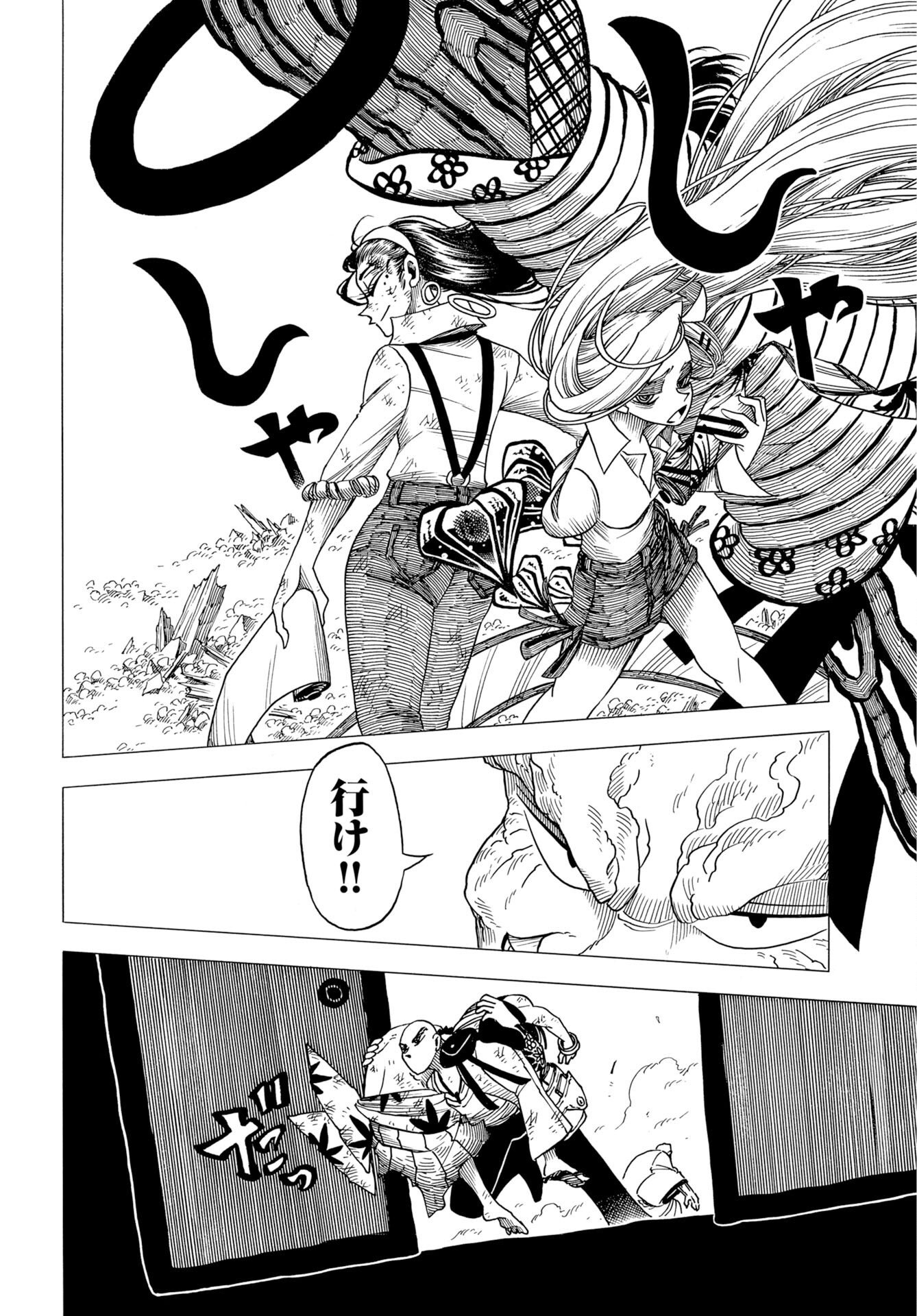 EKAKISHI Chap 18 - Pic 30