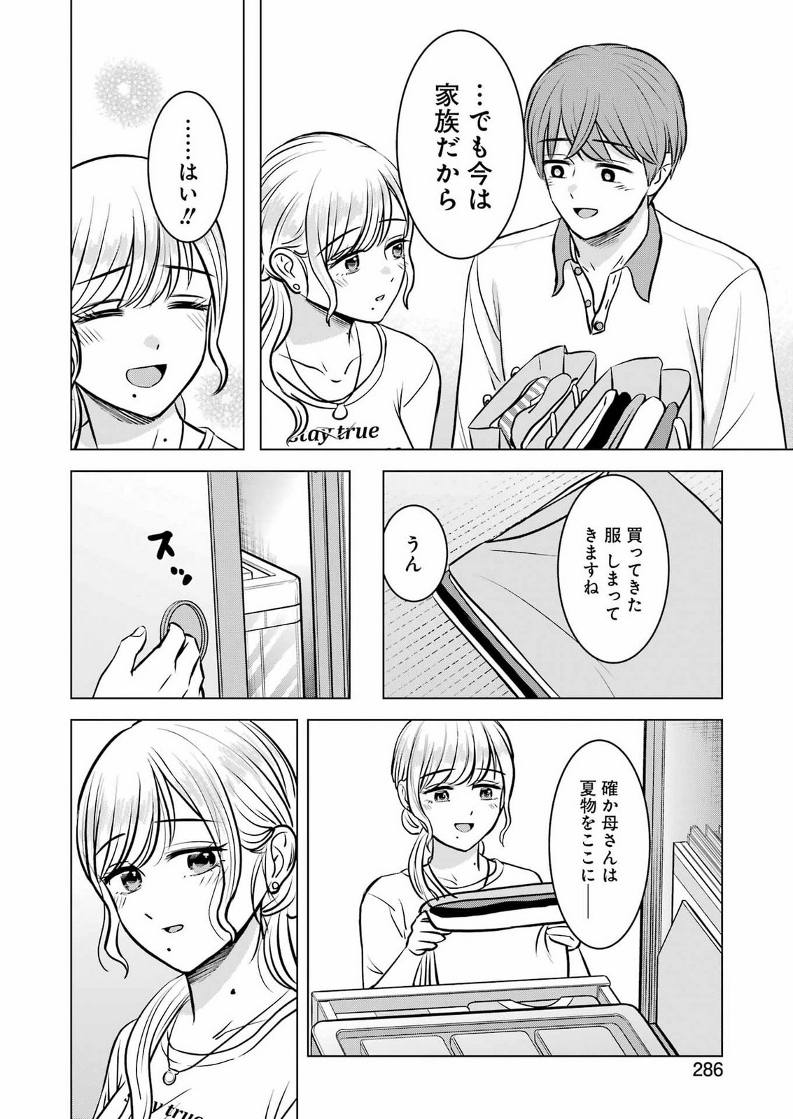 NISEMONO KAZOKU Chap 21 - Pic 23
