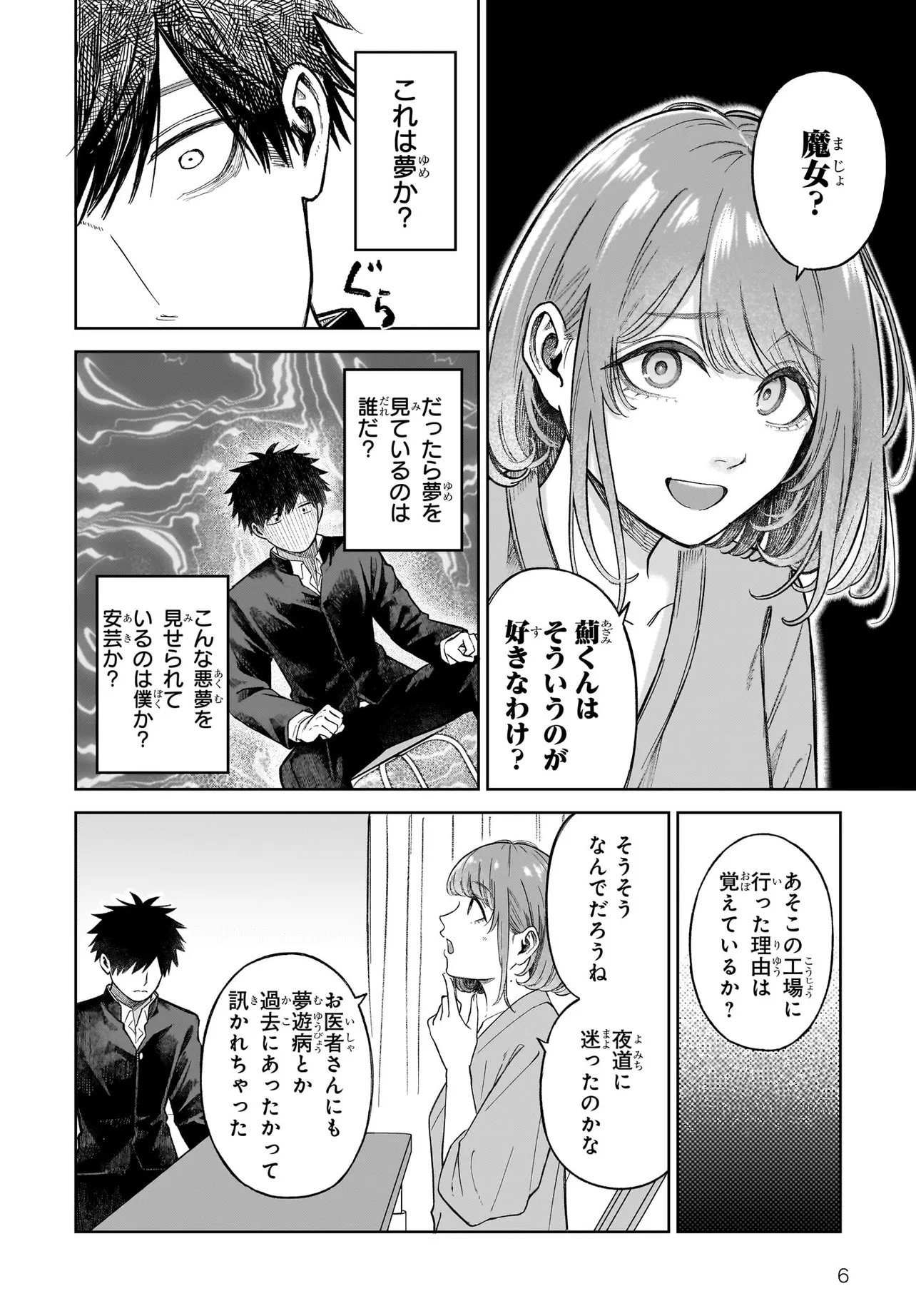 MAJO SUIRI Chap 10 - Pic 6