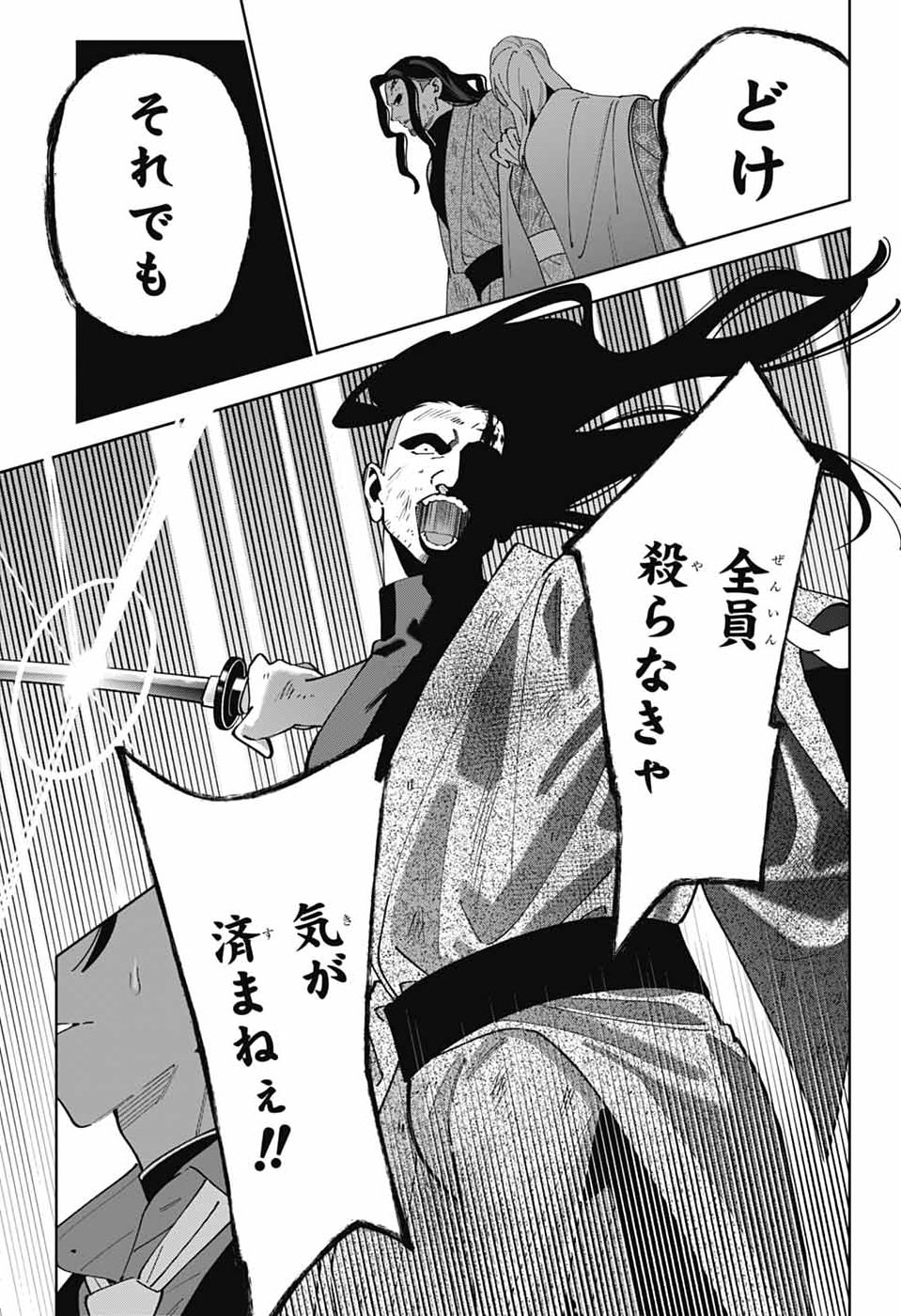 IROHA NO MON Chap 18 - Pic 19