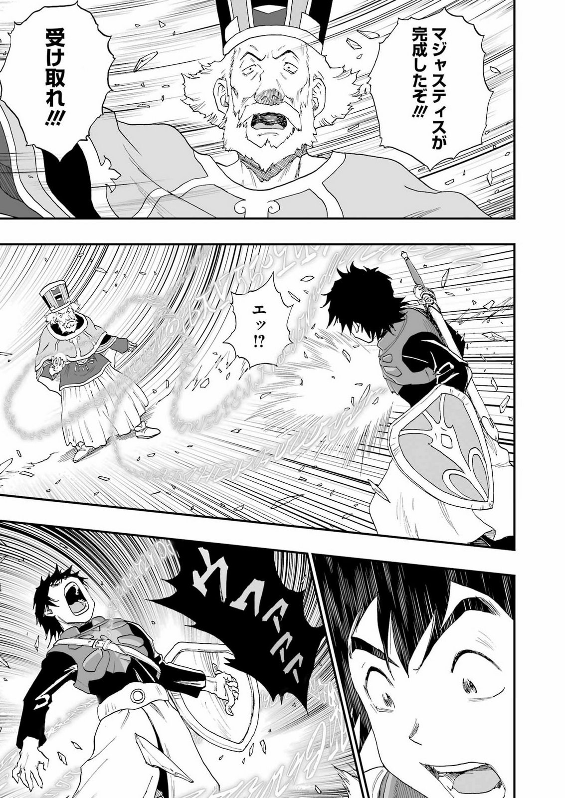 DRAGON QUEST EDEN Chap 10 - Pic 29