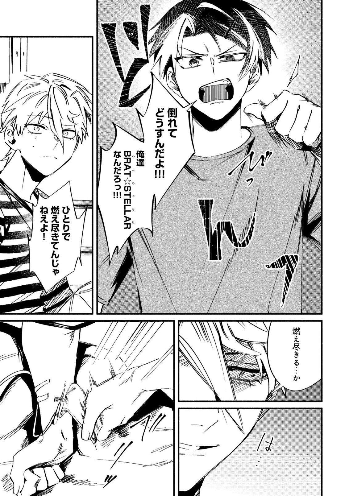 KIRAMEKE☆IDOL ACADEMY Chap 6 - Pic 11