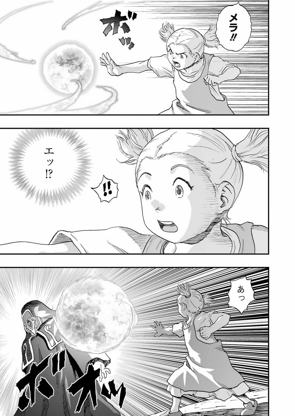 DRAGON QUEST EDEN Chap 10 - Pic 13