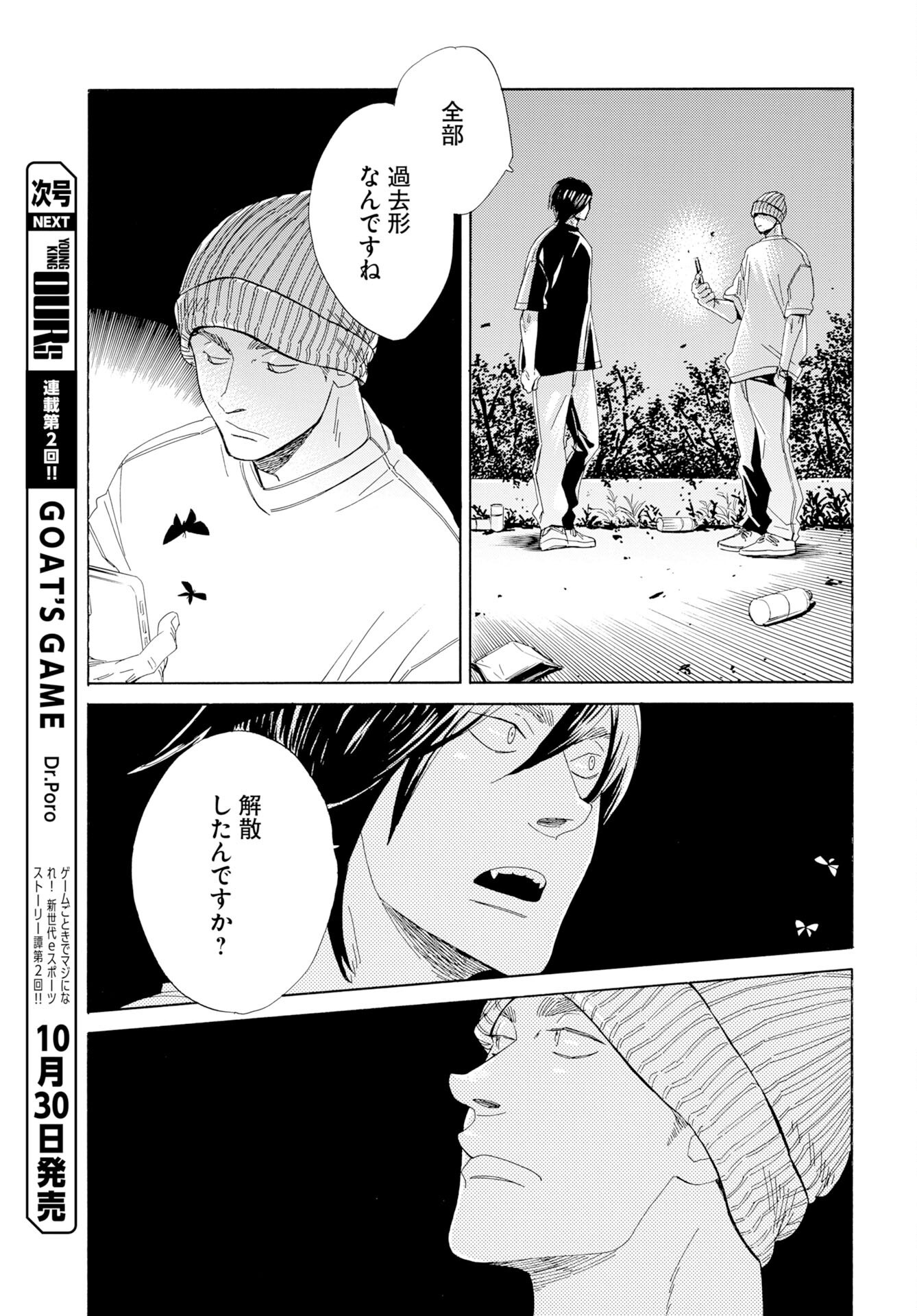 IT'S DA BOMB Chap 9 - Pic 19