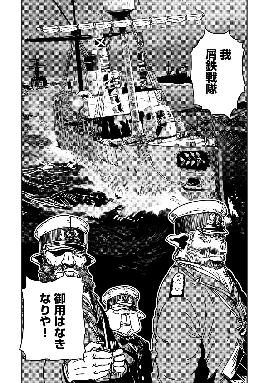 ORUKUSEN OKOKU SHI YABANNA OAK NO KUNI HA, IKA NI SHITE HEIWANA ELF NO KUNI WO NI ITATTA KA Chap 22 - Pic 48