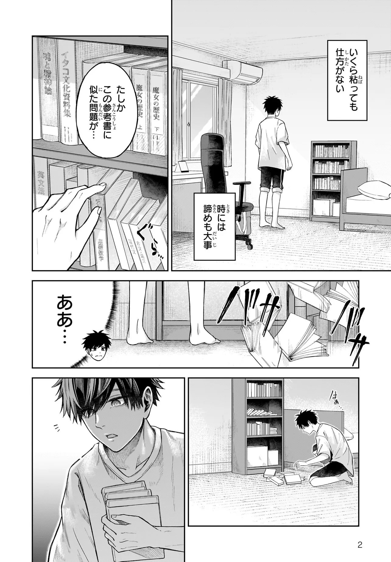 MAJO SUIRI Chap 6 - Pic 2