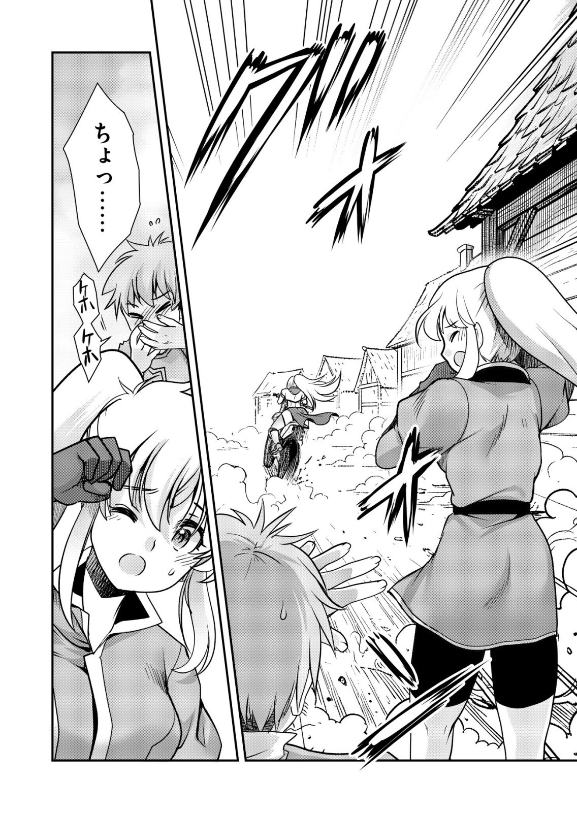 A MAN WITH A THOUSAND SKILLS 1000 - RAW Chap 90 - Pic 18