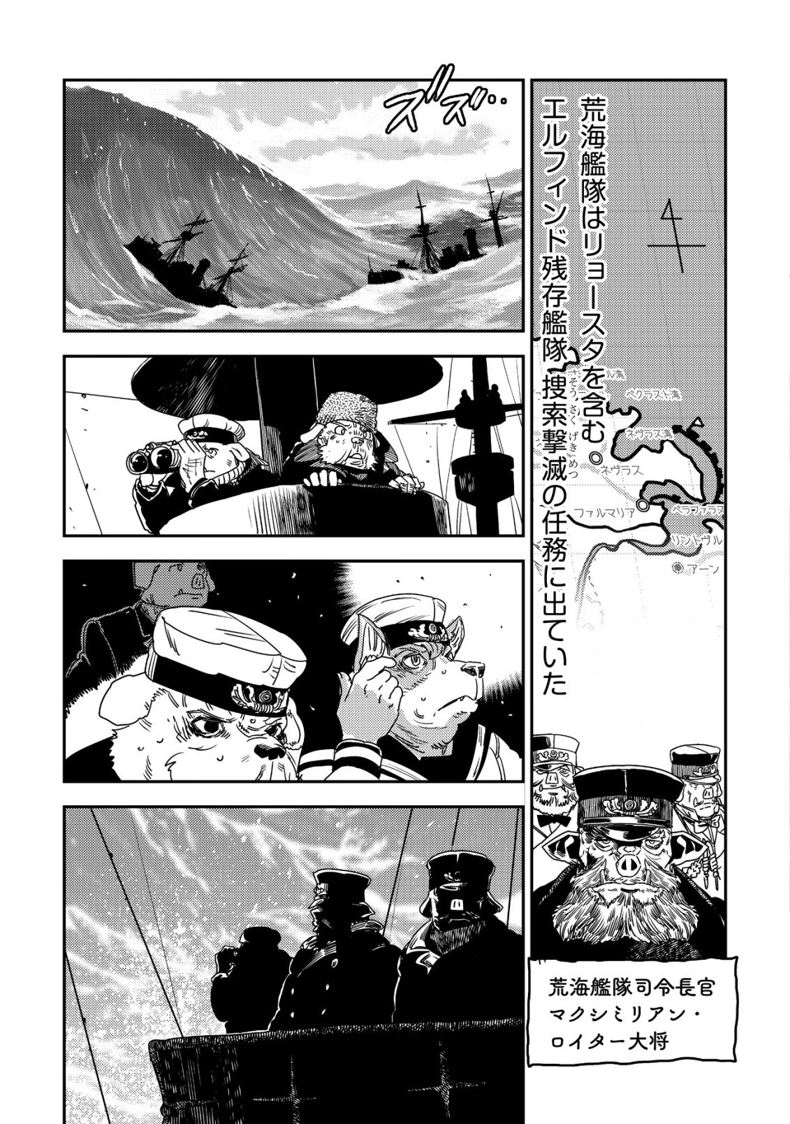 ORUKUSEN OKOKU SHI YABANNA OAK NO KUNI HA, IKA NI SHITE HEIWANA ELF NO KUNI WO NI ITATTA KA Chap 22 - Pic 9