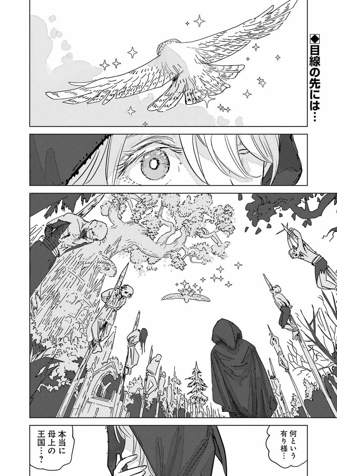 KARATE NO OUJO SILURIA Chap 0 - Pic 2