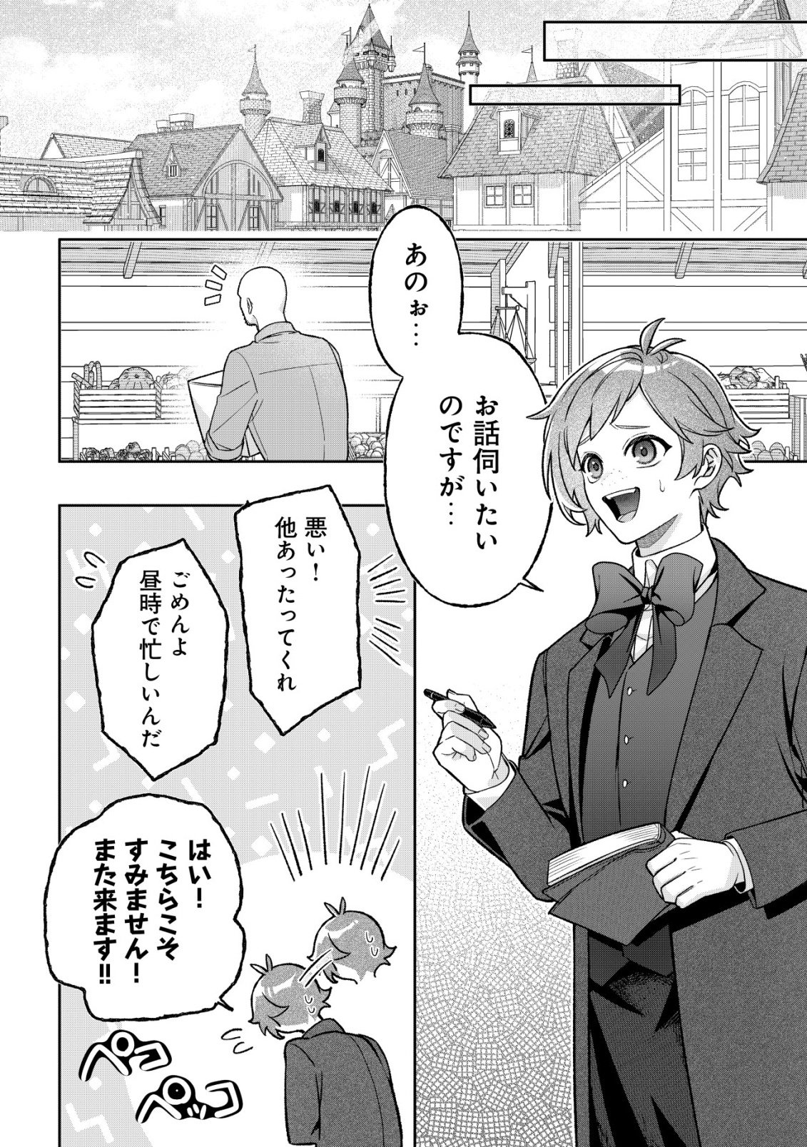 AKUYAKU REIJOU NO YUIGONJOU Chap 12 - Pic 6