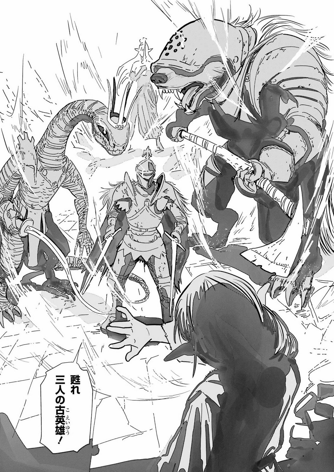 KARATE NO OUJO SILURIA Chap 0 - Pic 35