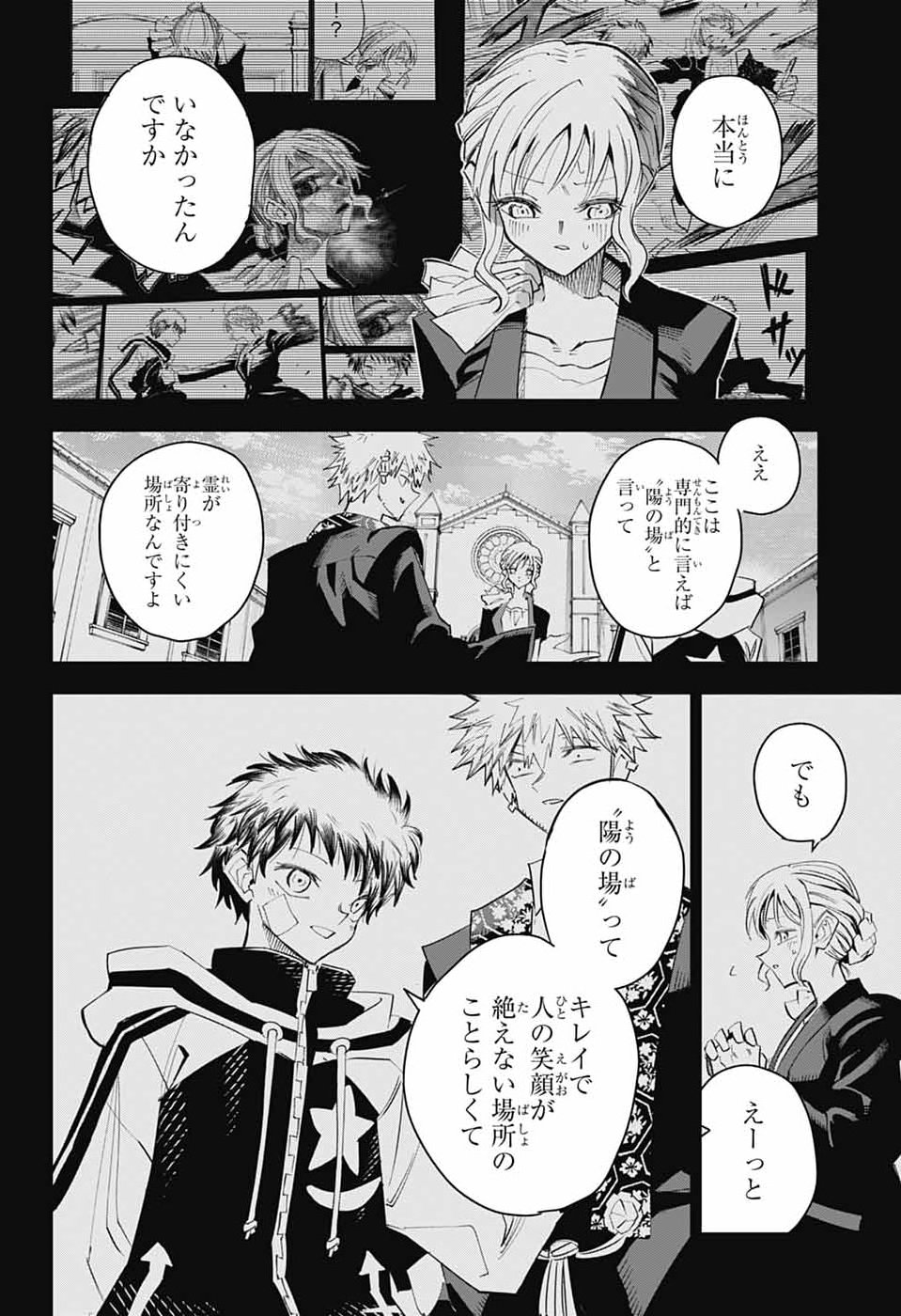 LABOR DAY Chap 4 - Pic 41