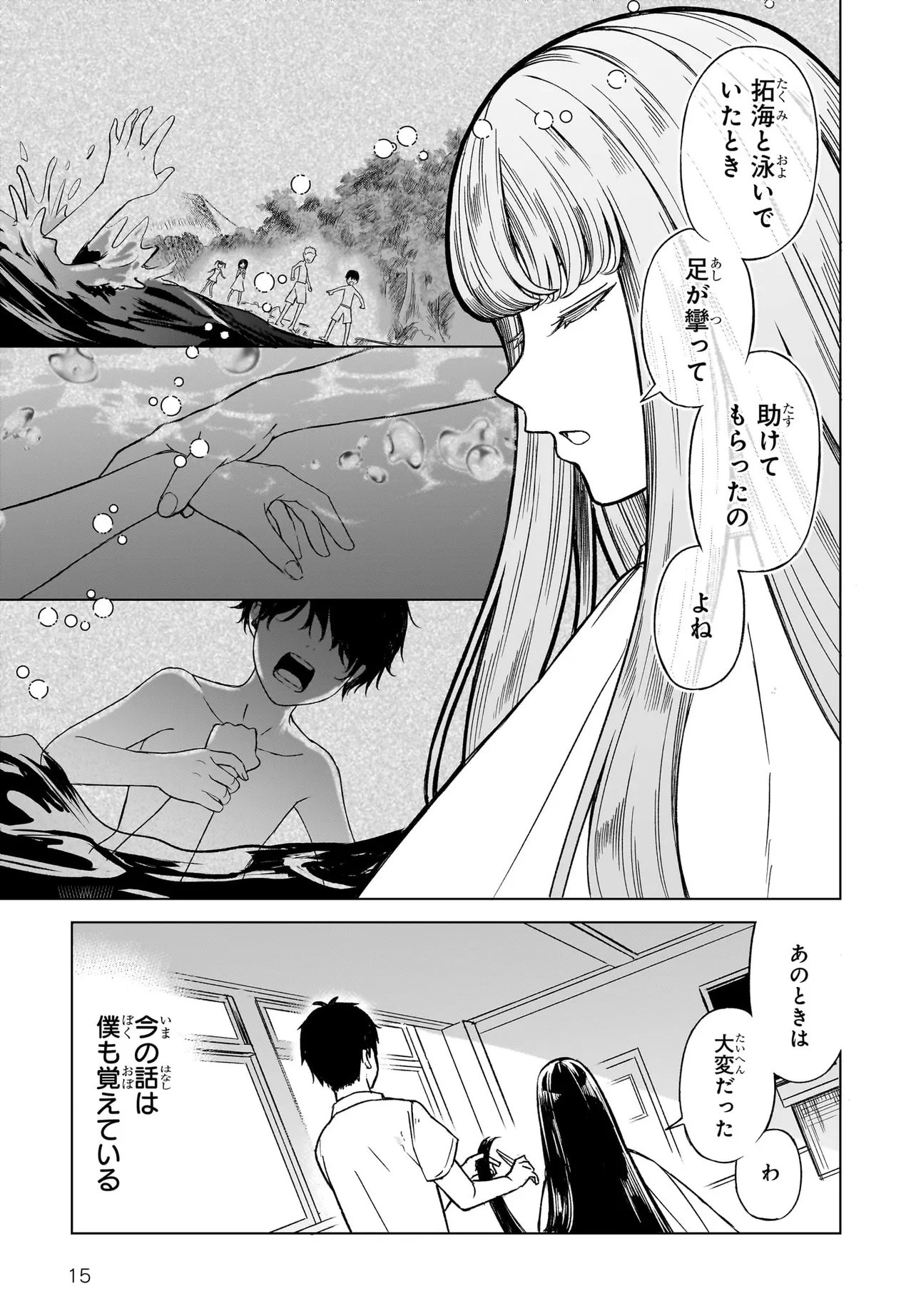 MAJO SUIRI Chap 1 - Pic 15