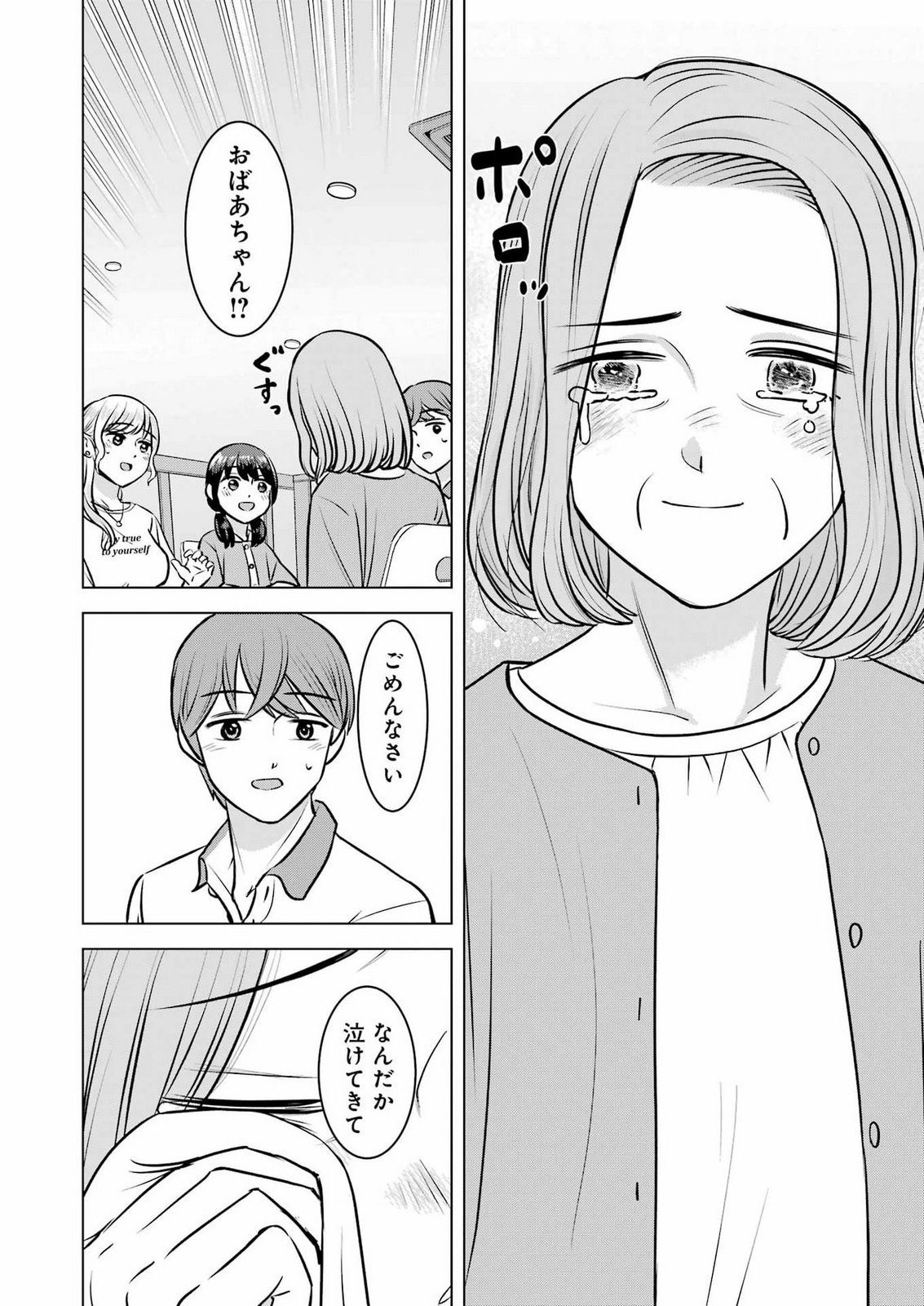NISEMONO KAZOKU Chap 21 - Pic 19