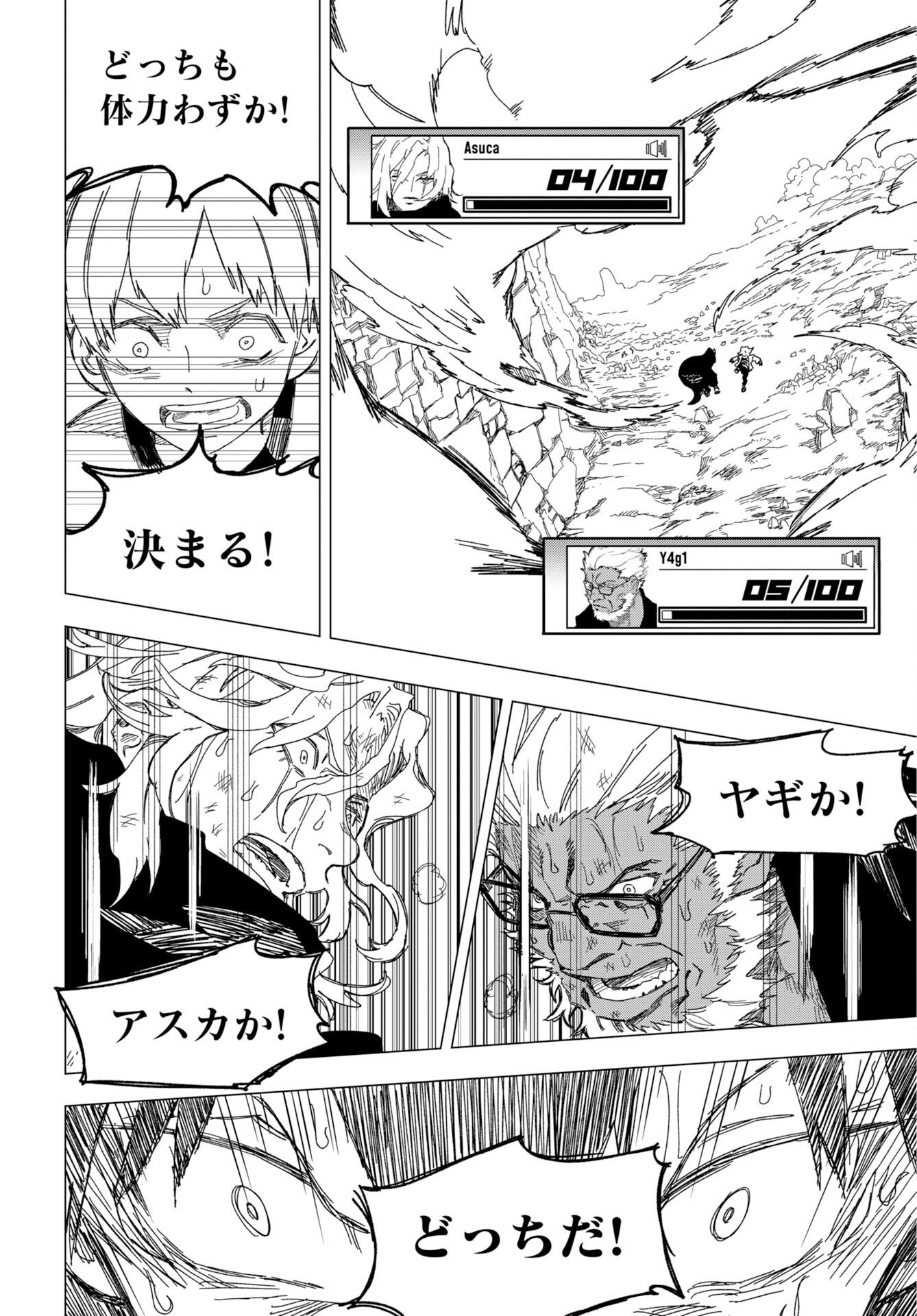 GOAT’S GAME Chap 1 - Pic 40