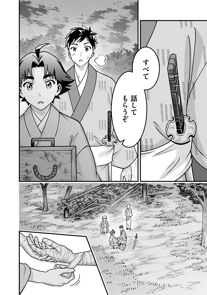 JIMINA KEN SEI WA SORE DEMO SAIKYOUDESU - RAW Chap 108 - Pic 4