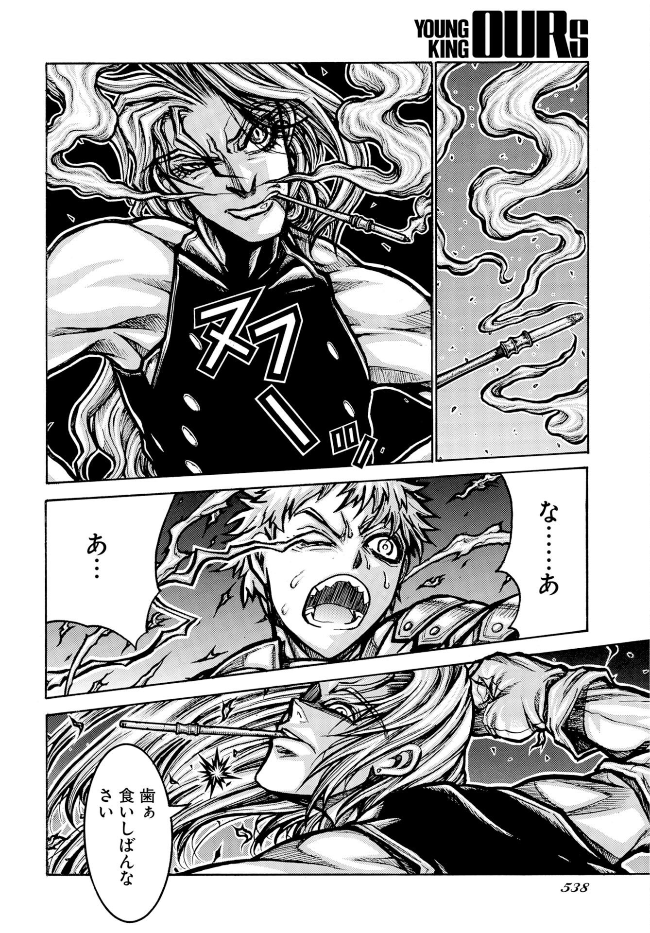 Drifters Chap 98 - Pic 6