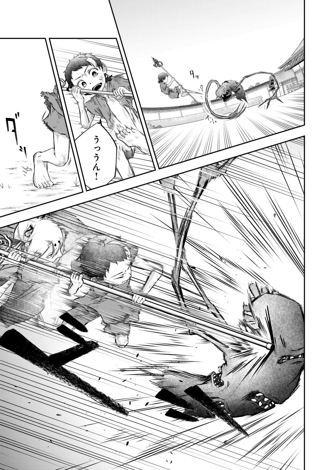 YATAGARASU RYI NO KAMIGAKARISHI Chap 2 - Pic 25