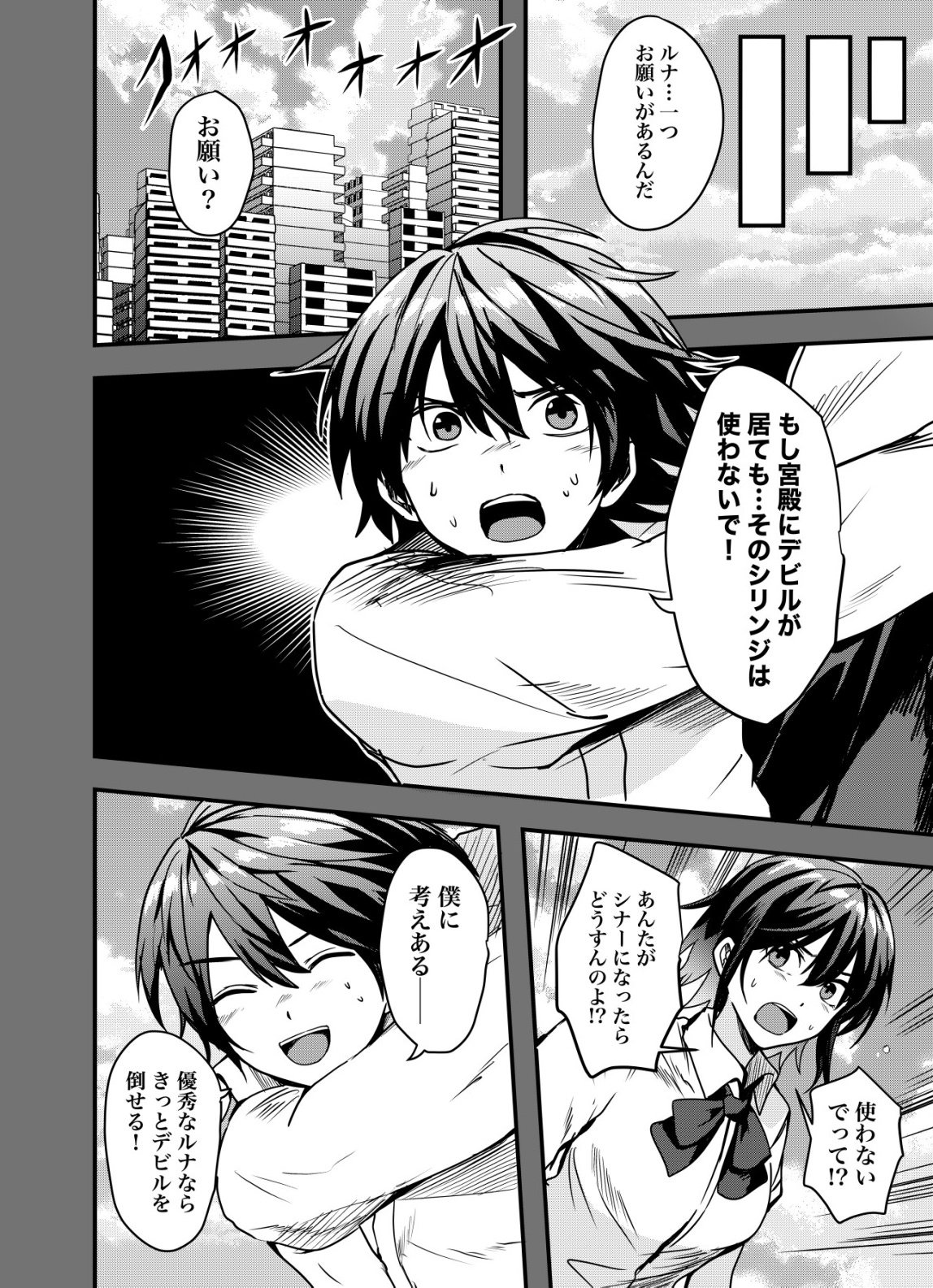 MATORI -VAMPIRE VS MAHOU TORISHIMARI-KAN- RAW Chap 18 - Pic 10