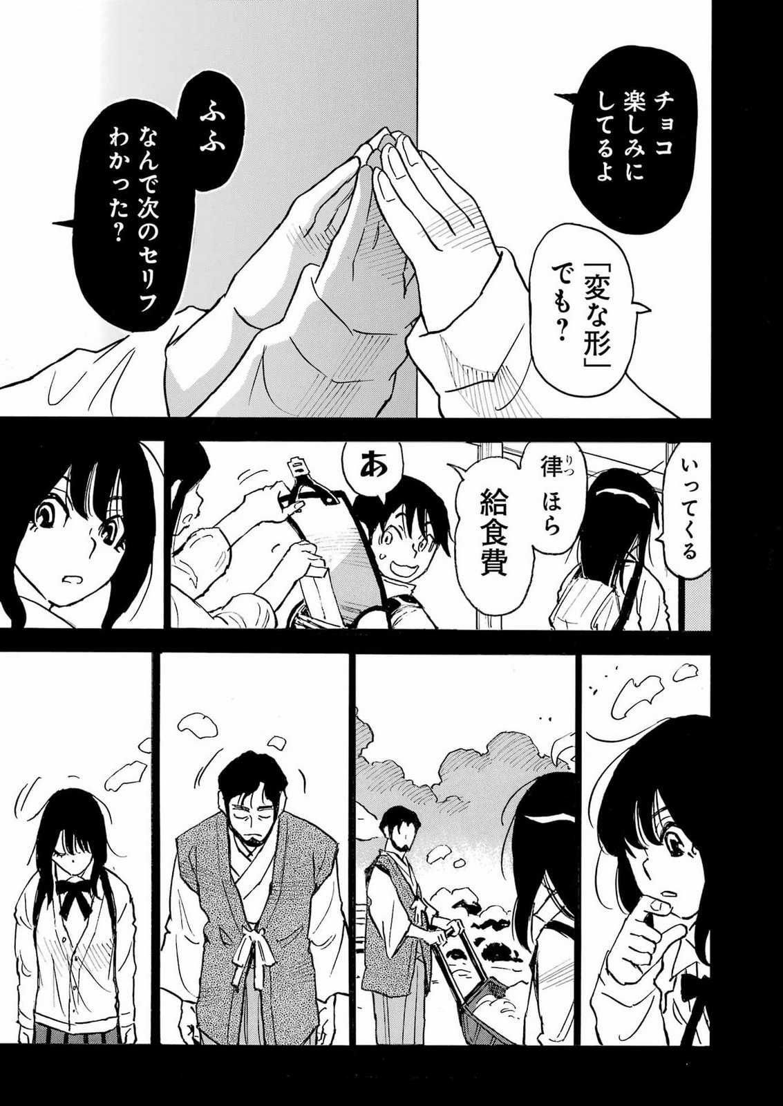 SNOW DROP ~ANATA NO SHI WO NOZOMIMASU~ Chap 23 - Pic 21
