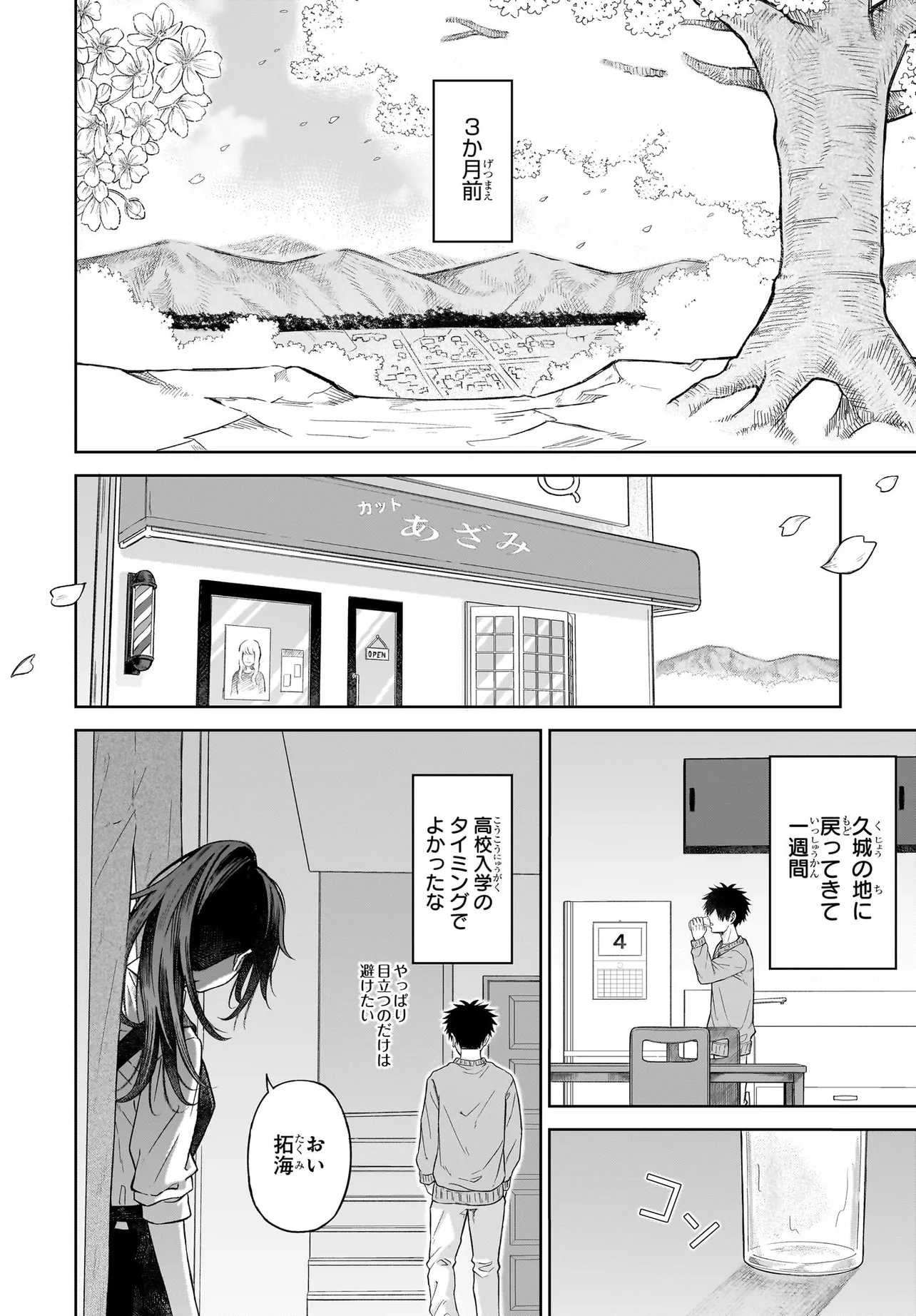 MAJO SUIRI Chap 6 - Pic 8